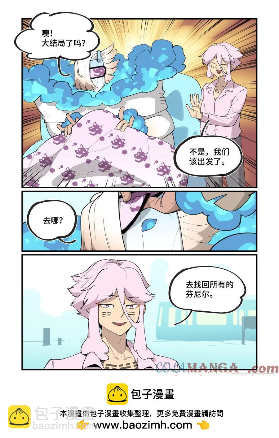 大寒之章44-第304话