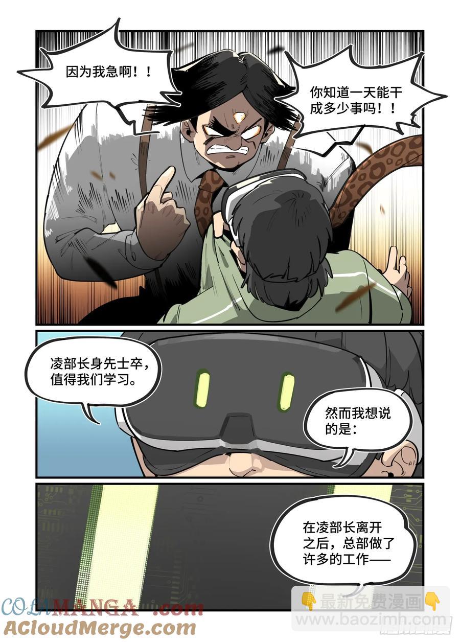 大寒之章44-第304话