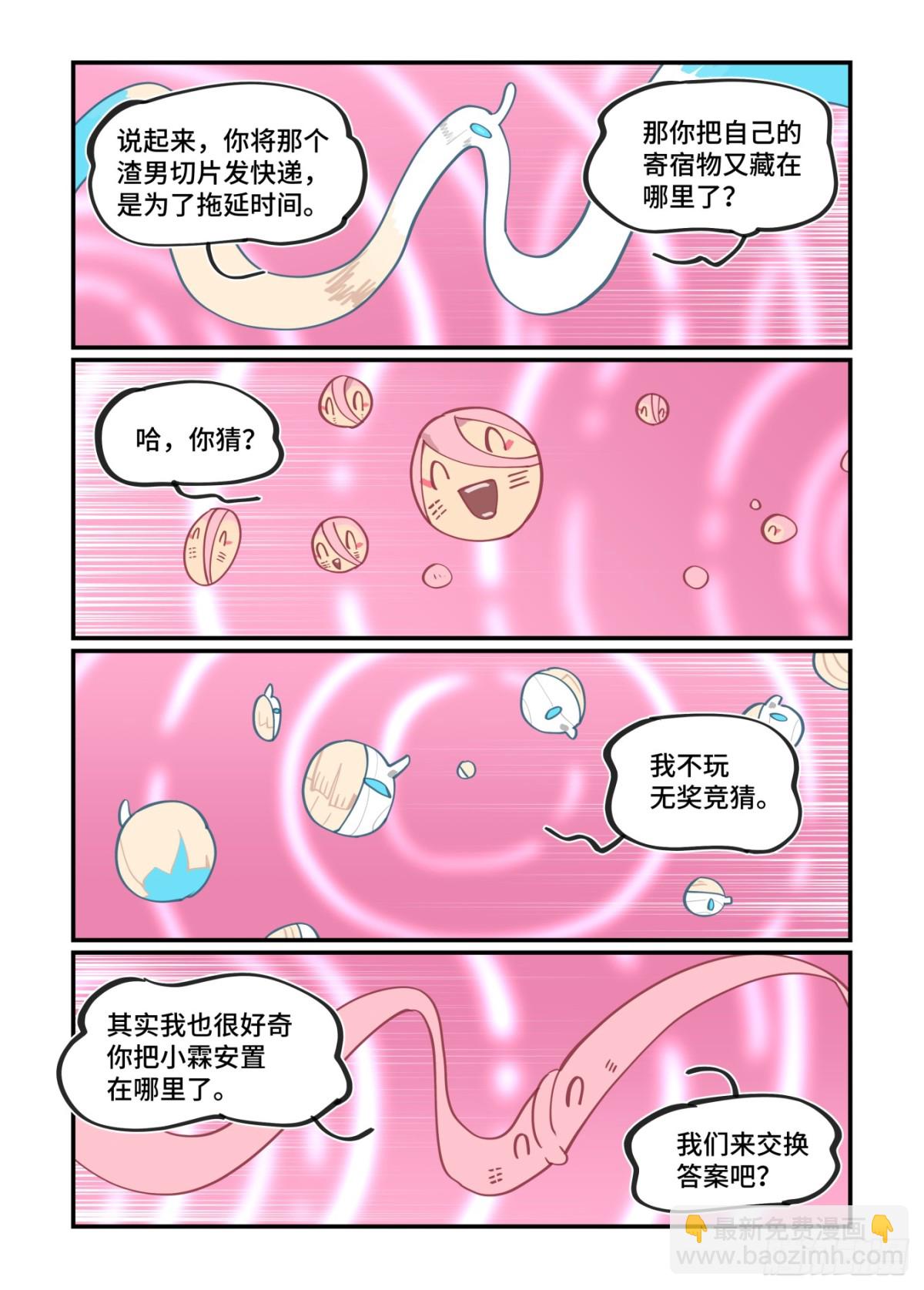 大寒之章46-第306话