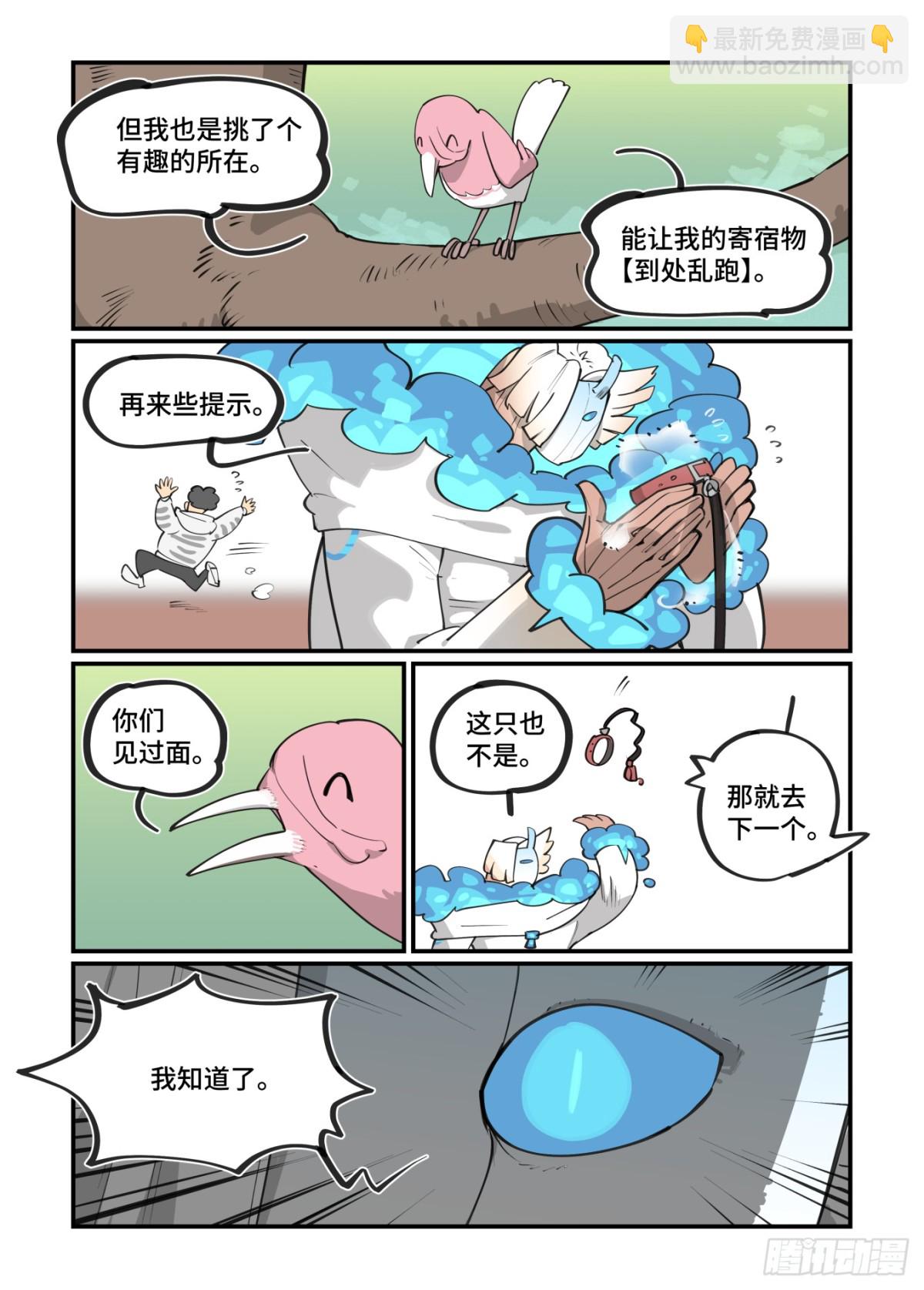 大寒之章46-第306话