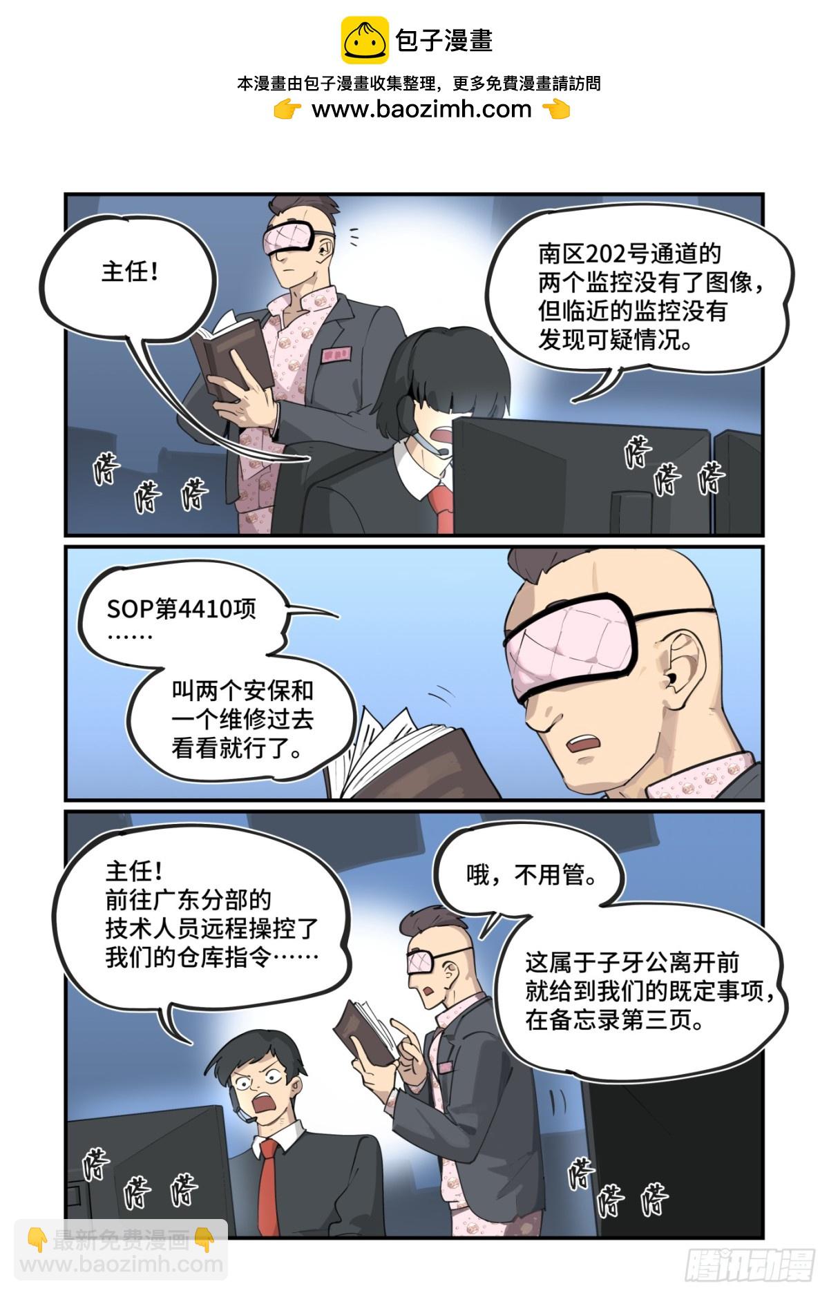 大寒之章46-第306话