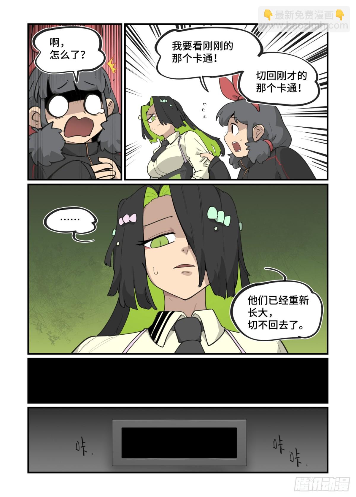 大寒之章46-第306话