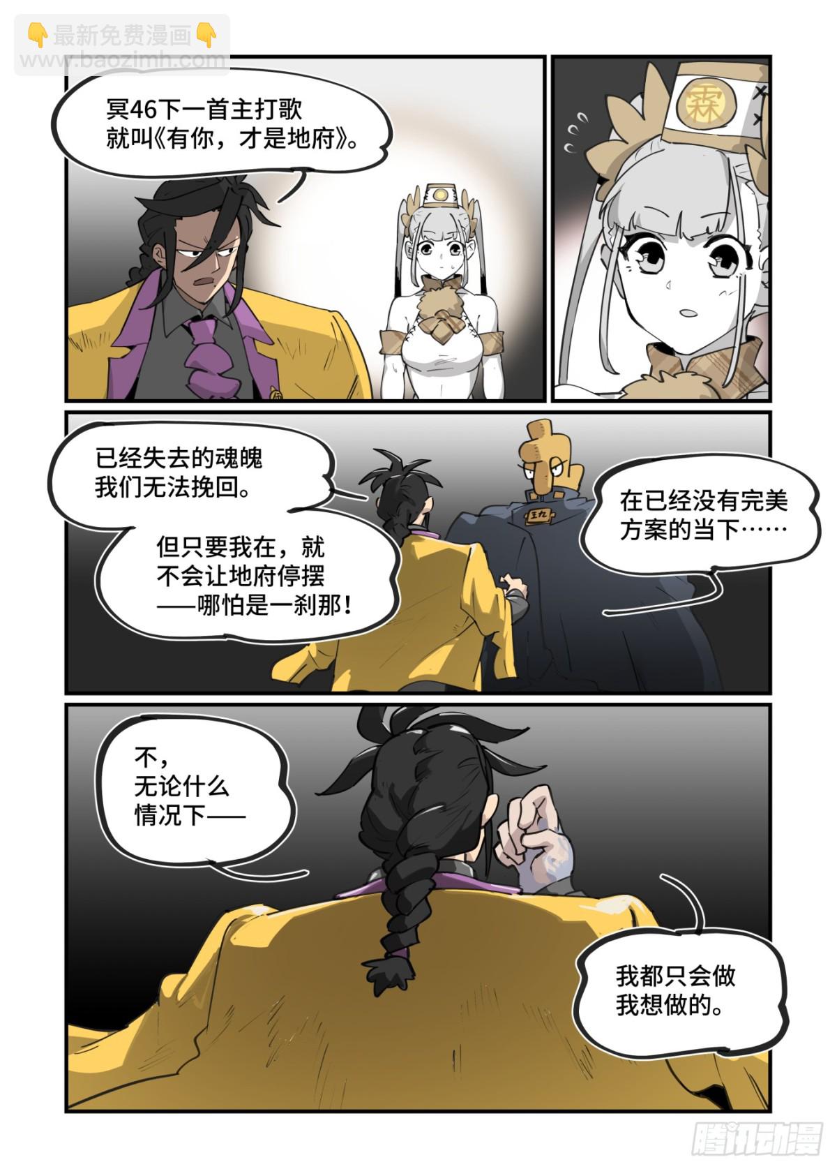 大寒之章48-第308话