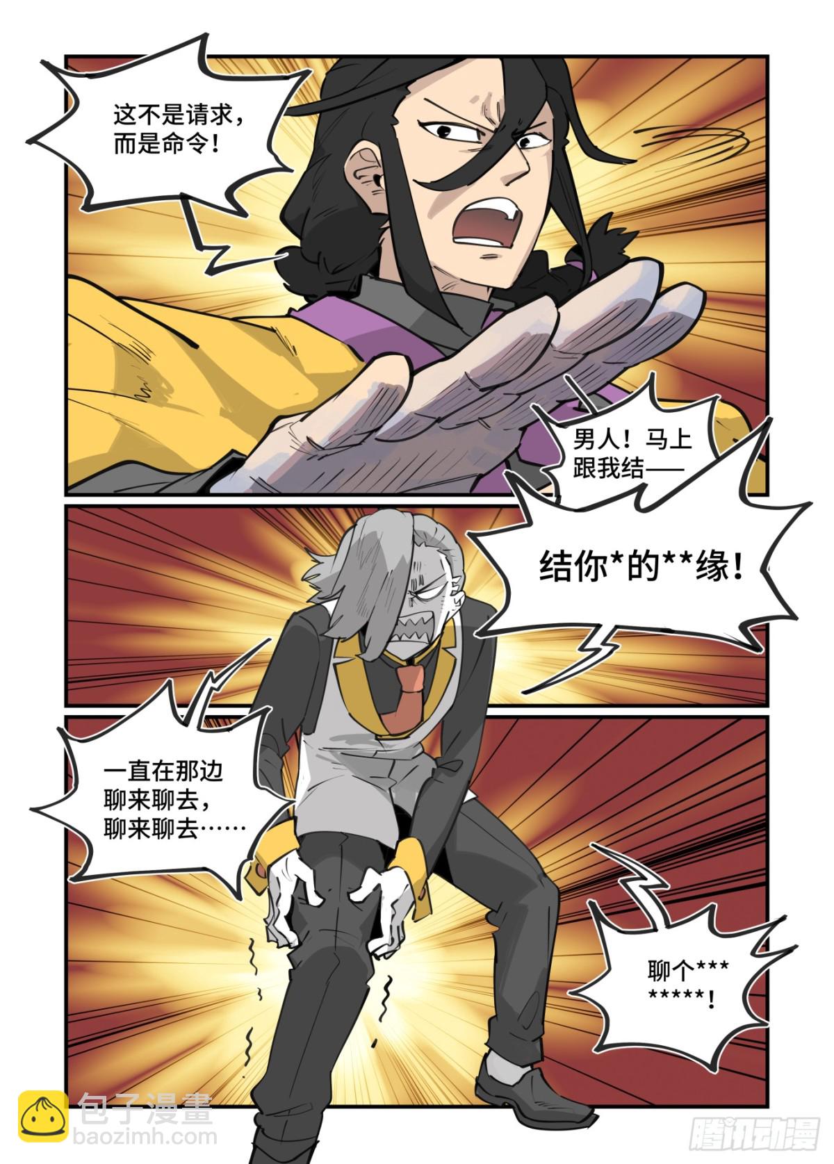 大寒之章48-第308话