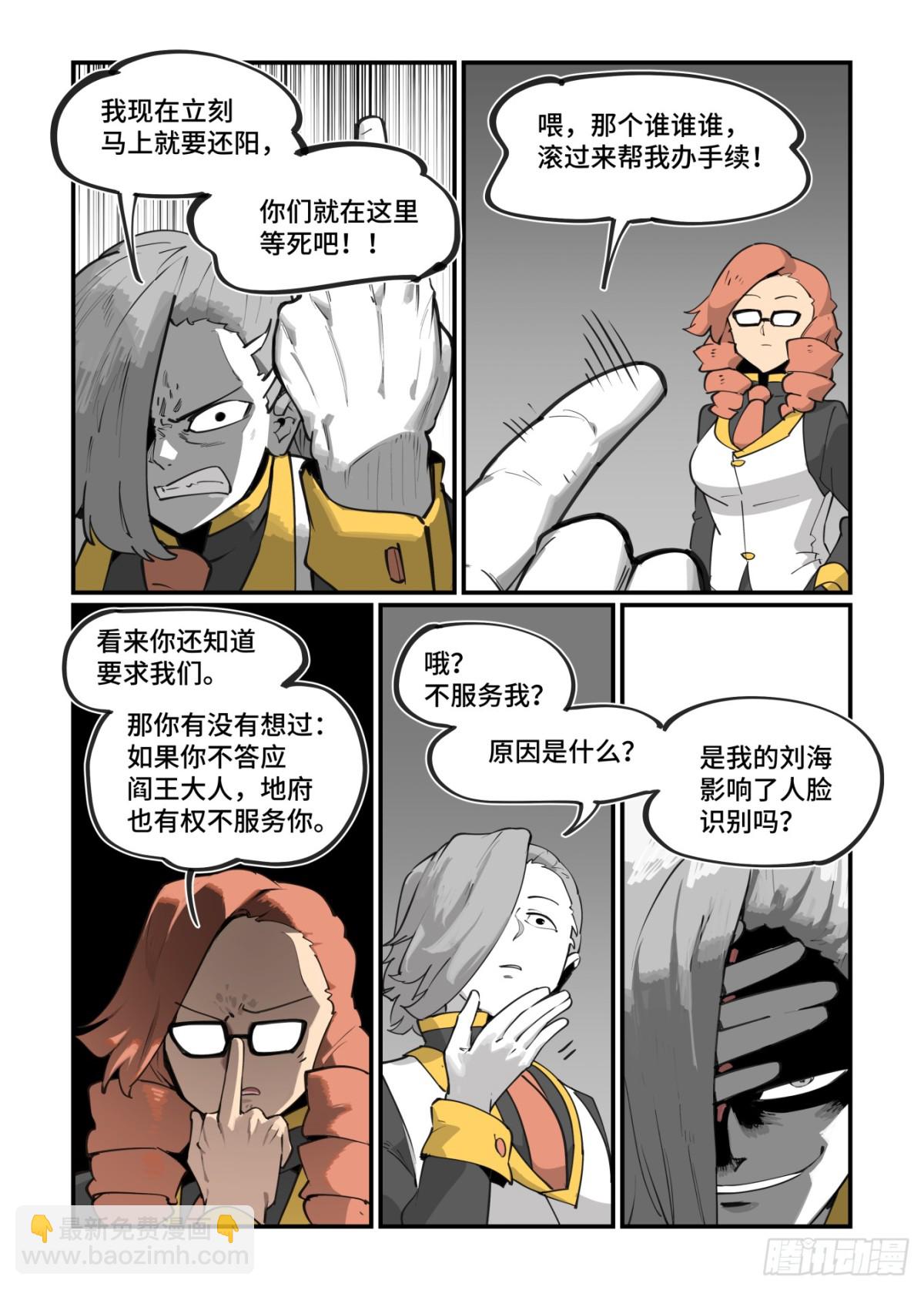 大寒之章48-第308话