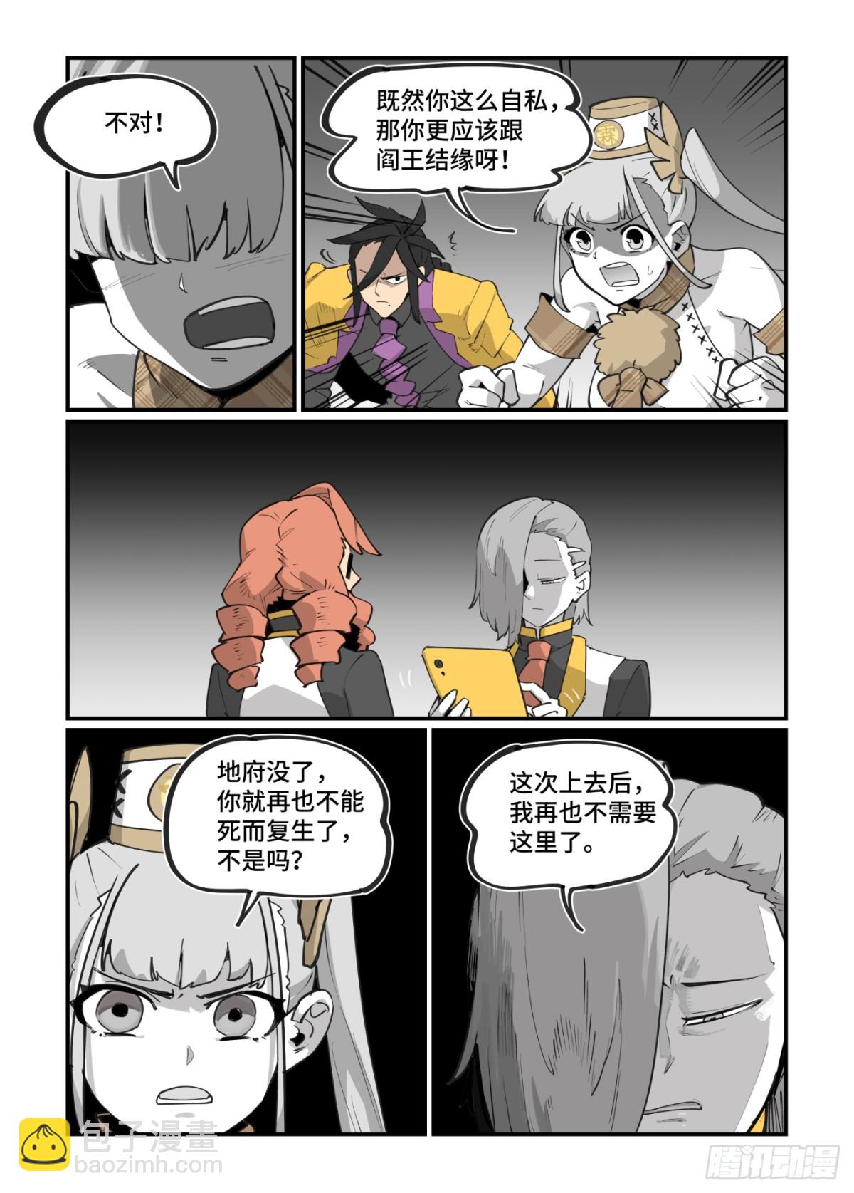 大寒之章48-第308话