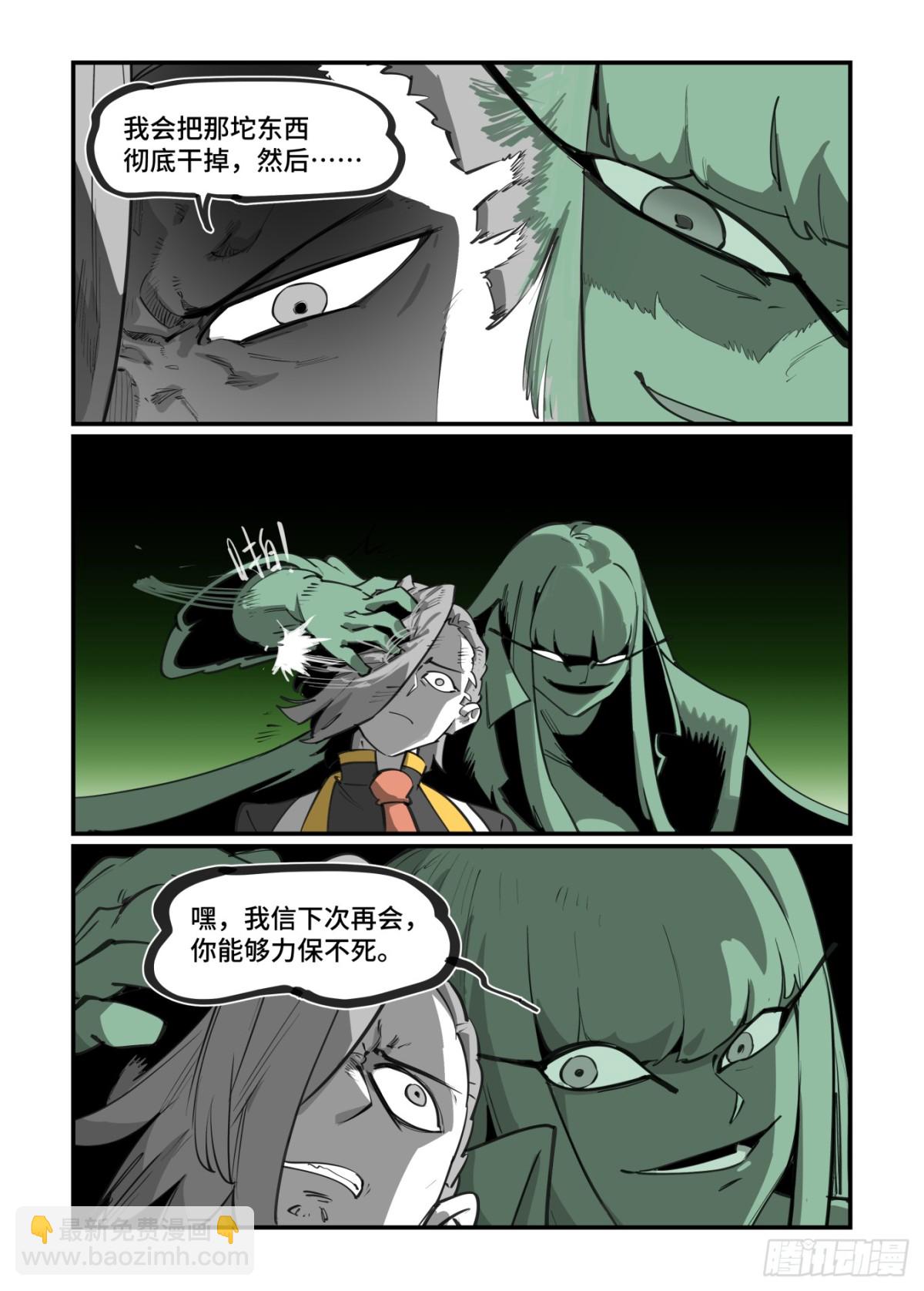 大寒之章48-第308话