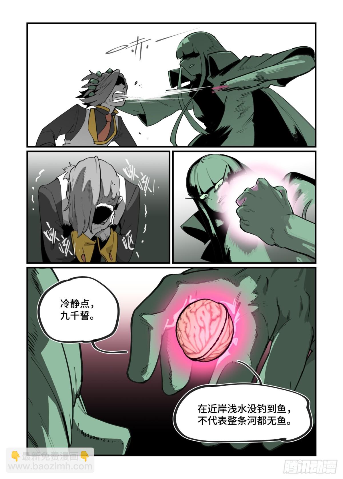 大寒之章48-第308话