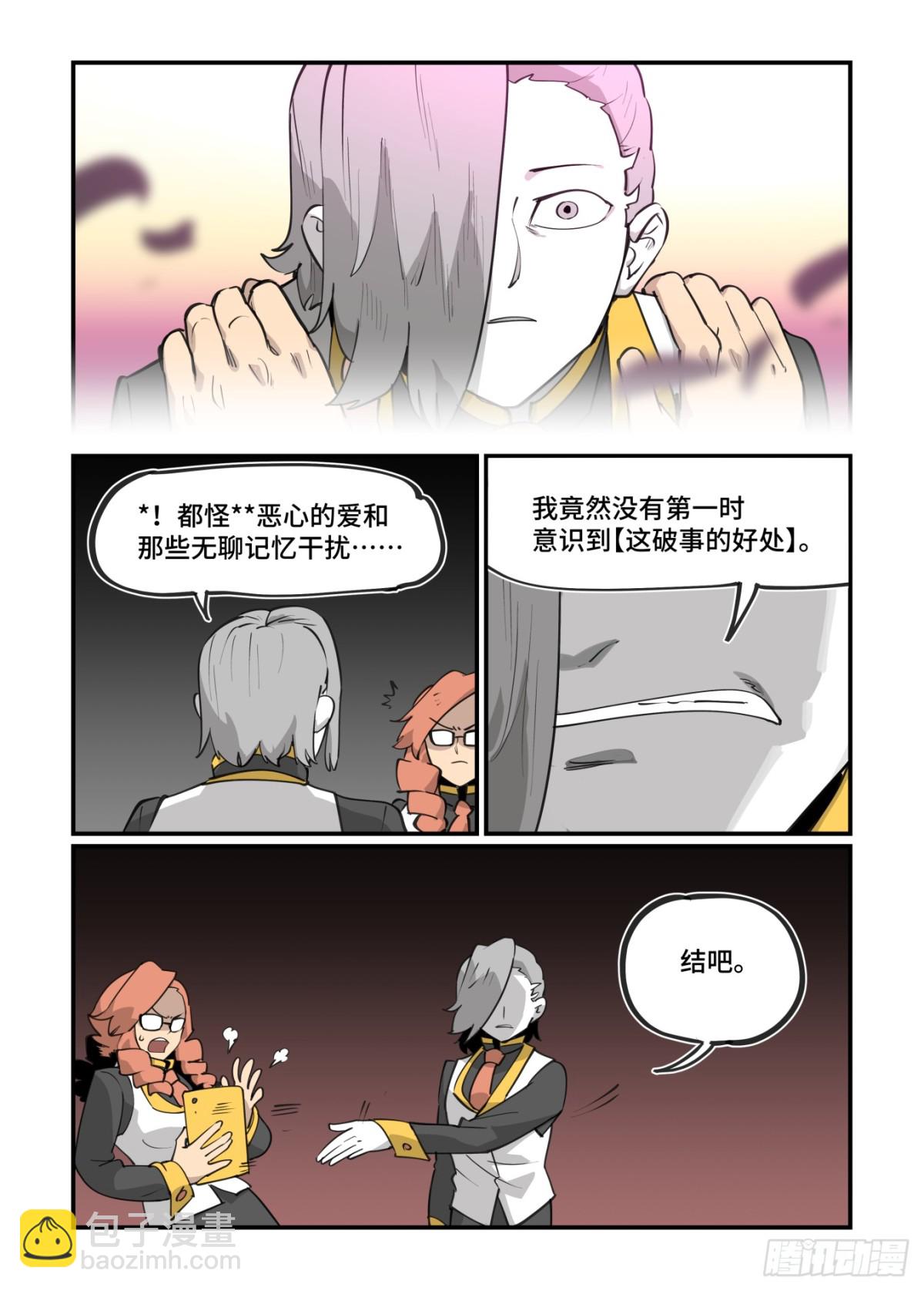 大寒之章48-第308话