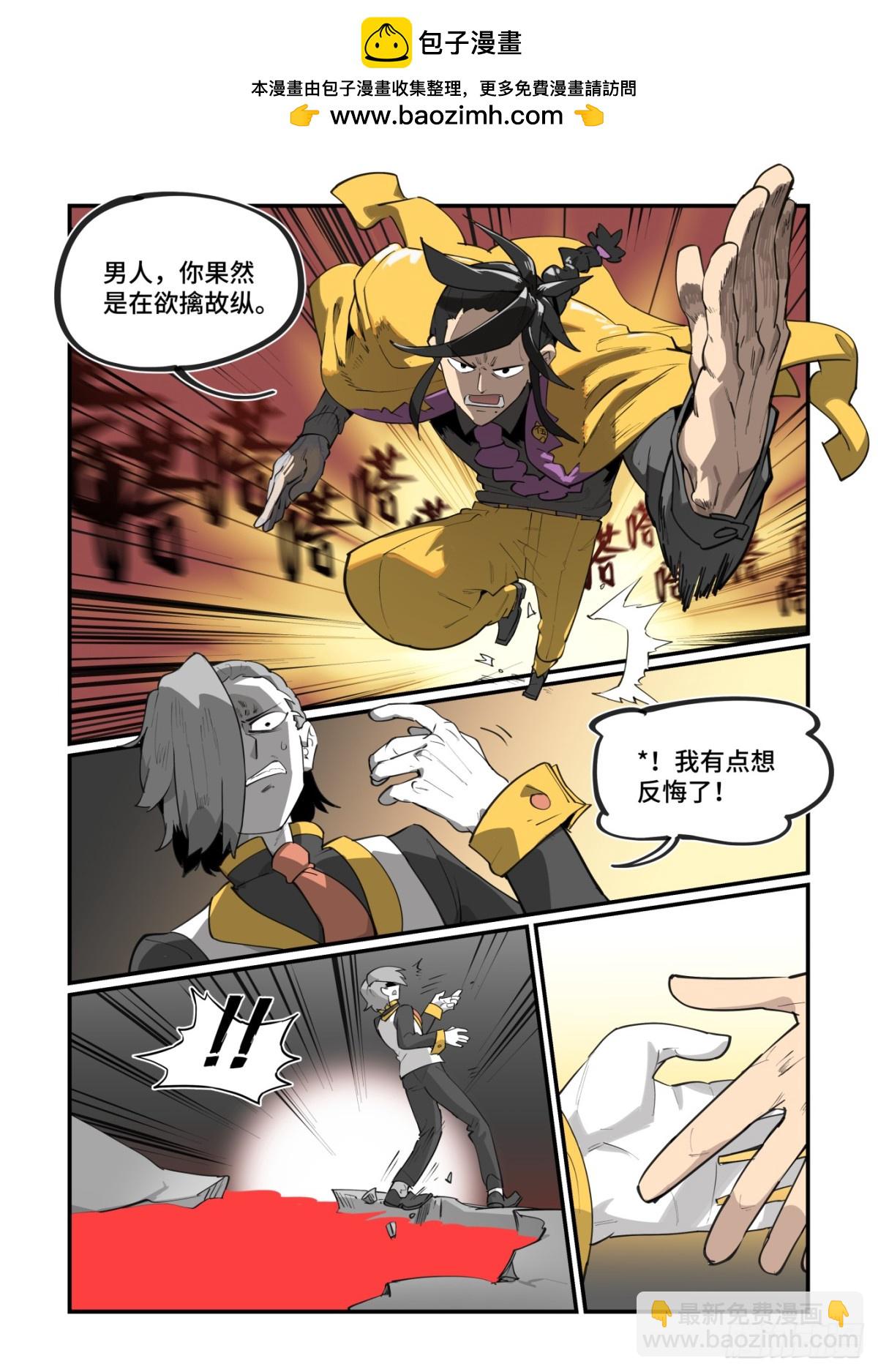 大寒之章48-第308话