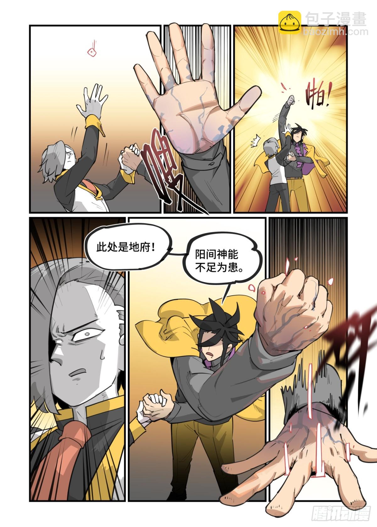 大寒之章48-第308话