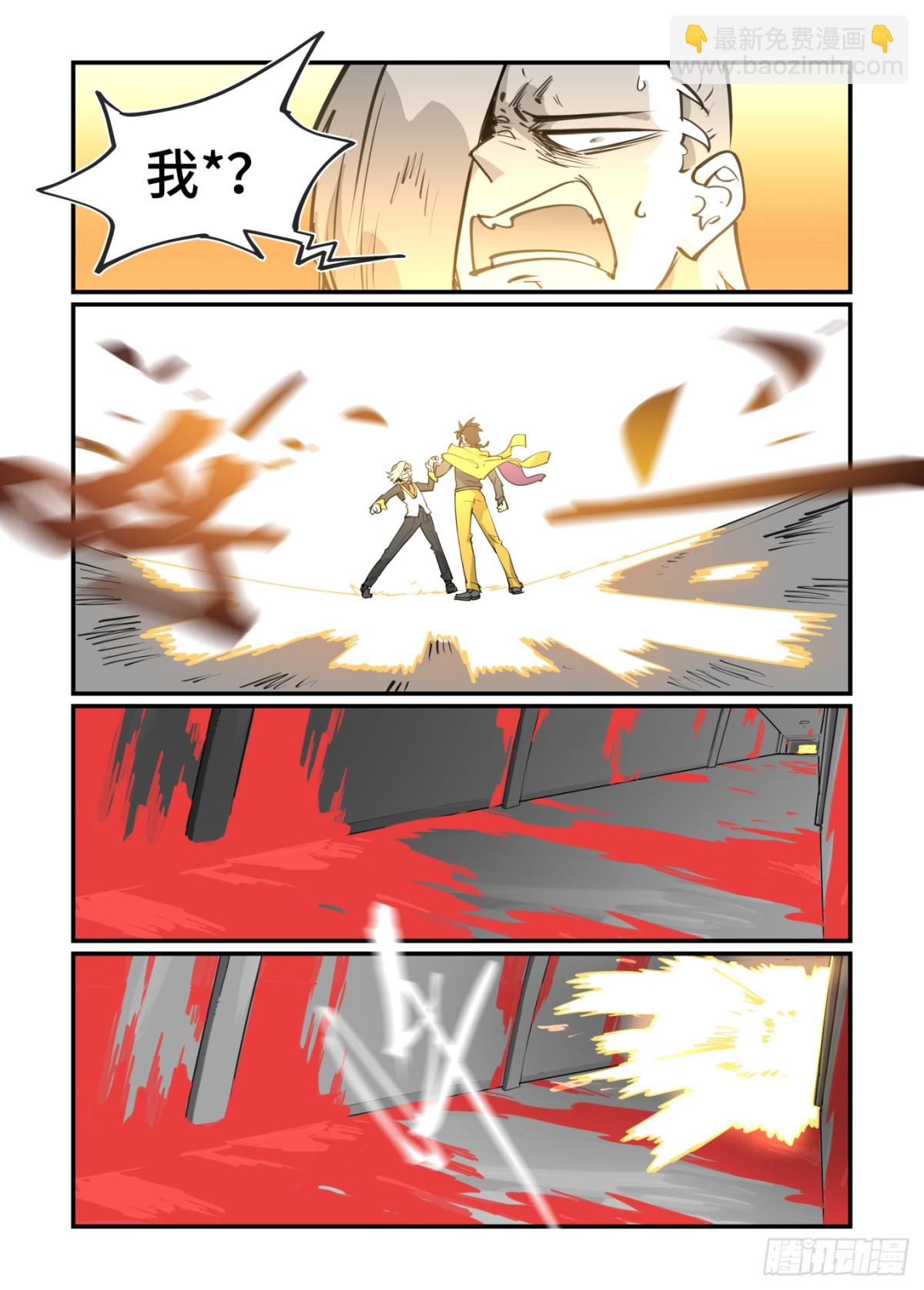 大寒之章48-第308话