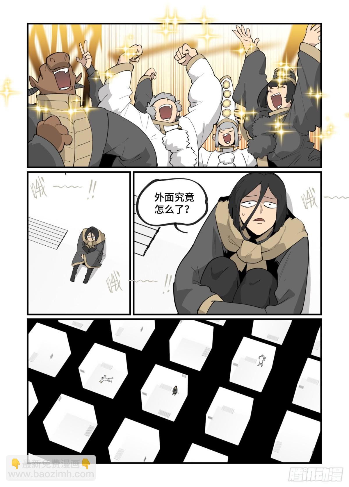 大寒之章48-第308话