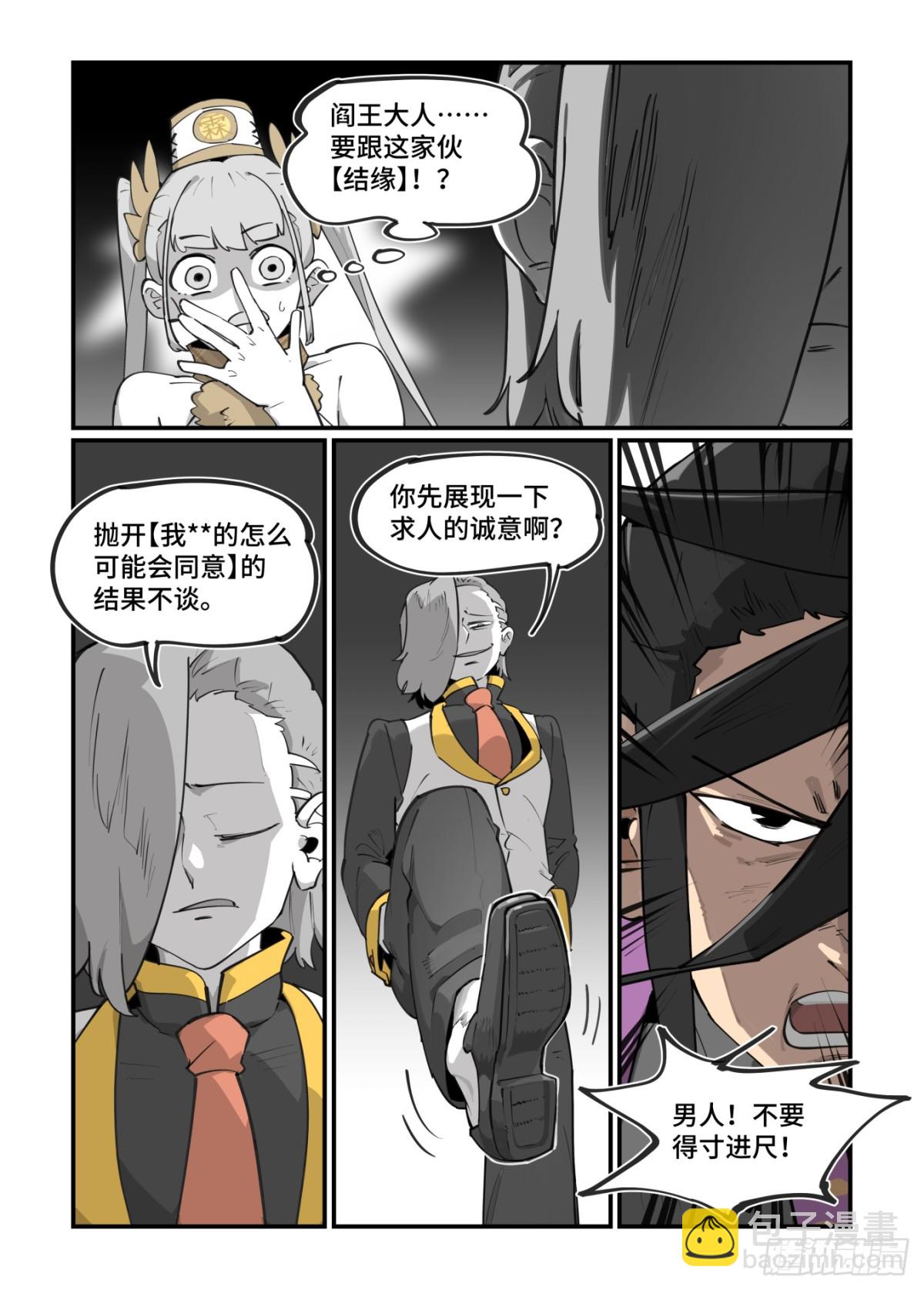 大寒之章48-第308话