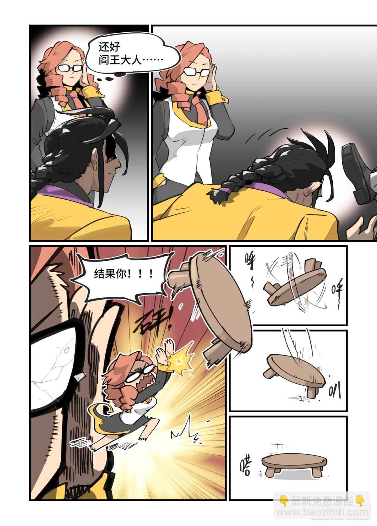 大寒之章48-第308话