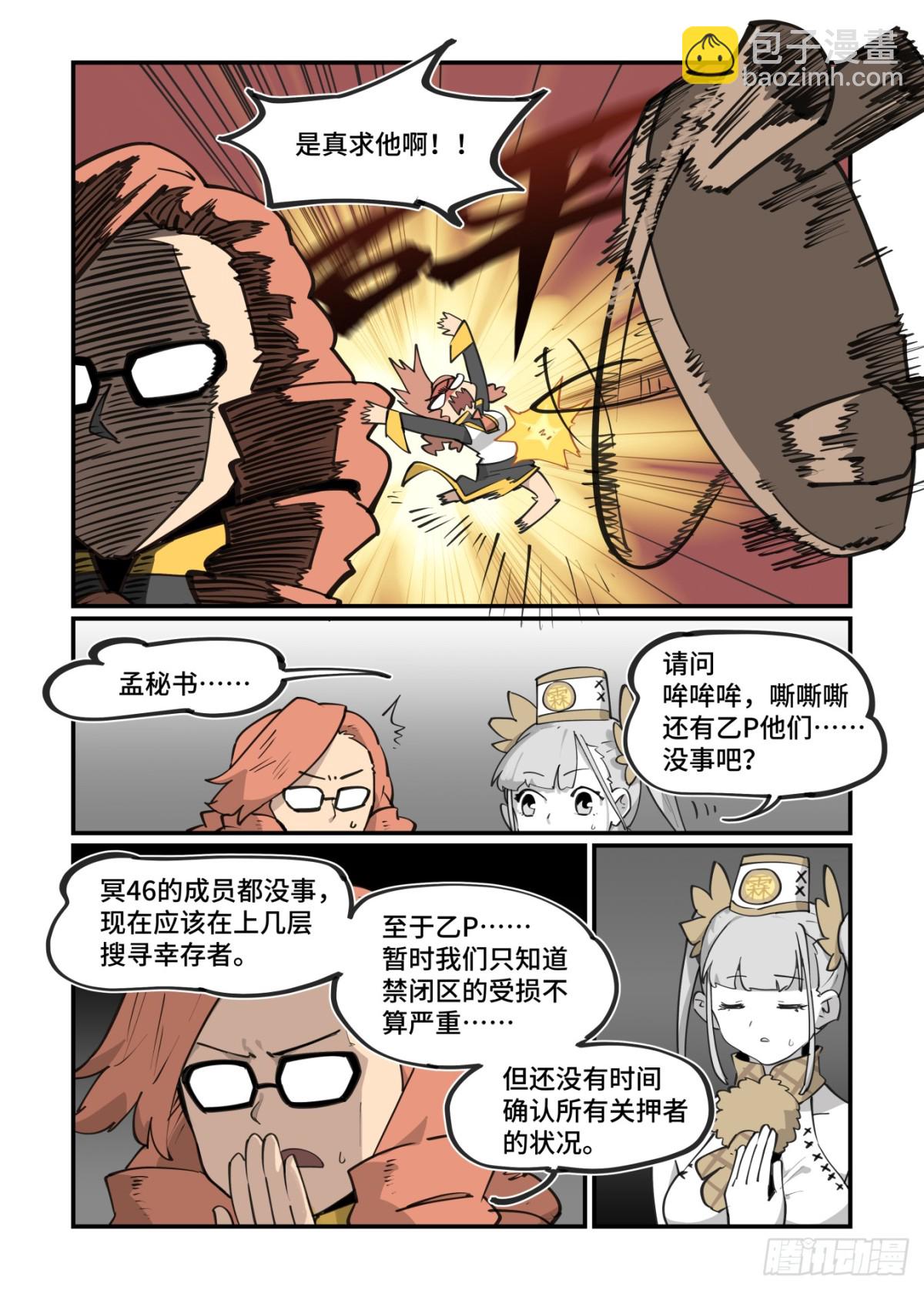 大寒之章48-第308话