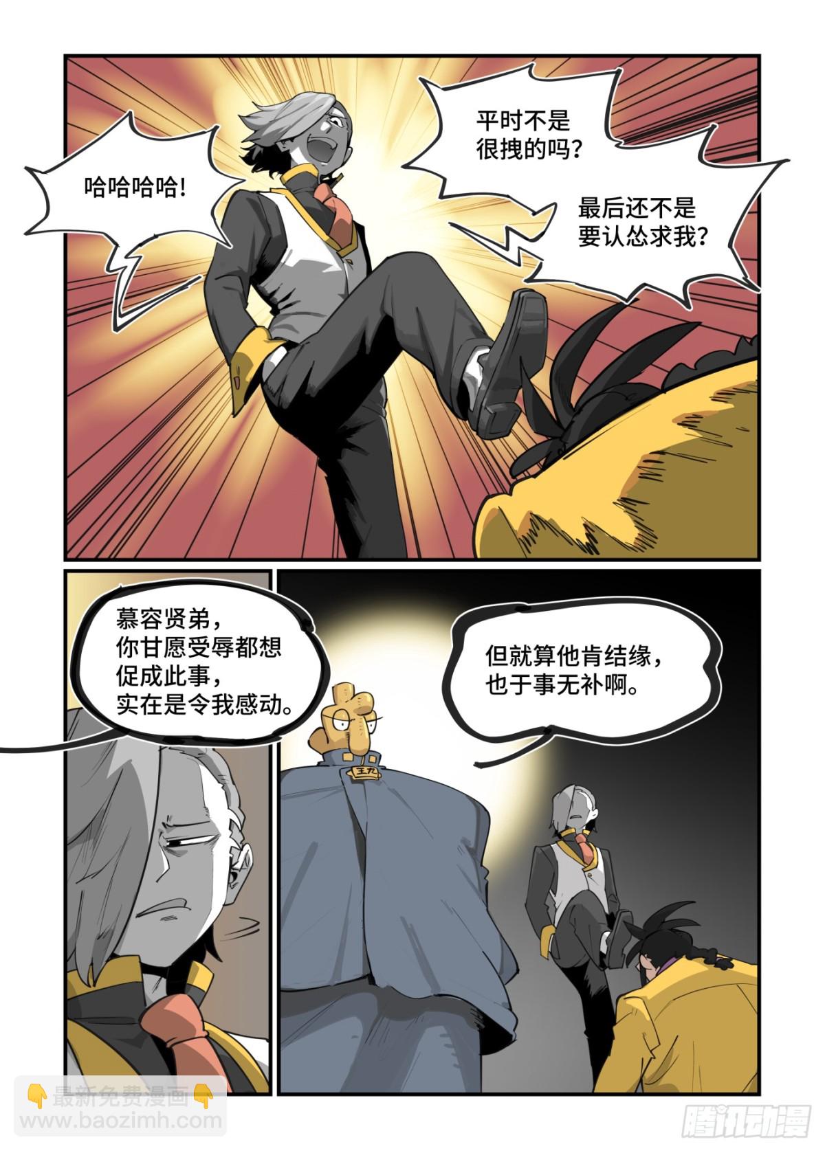 大寒之章48-第308话