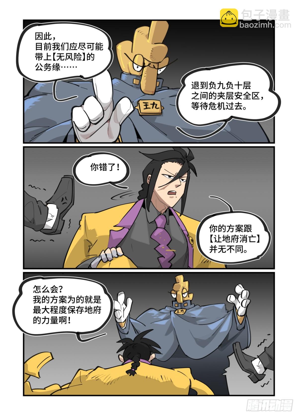 大寒之章48-第308话