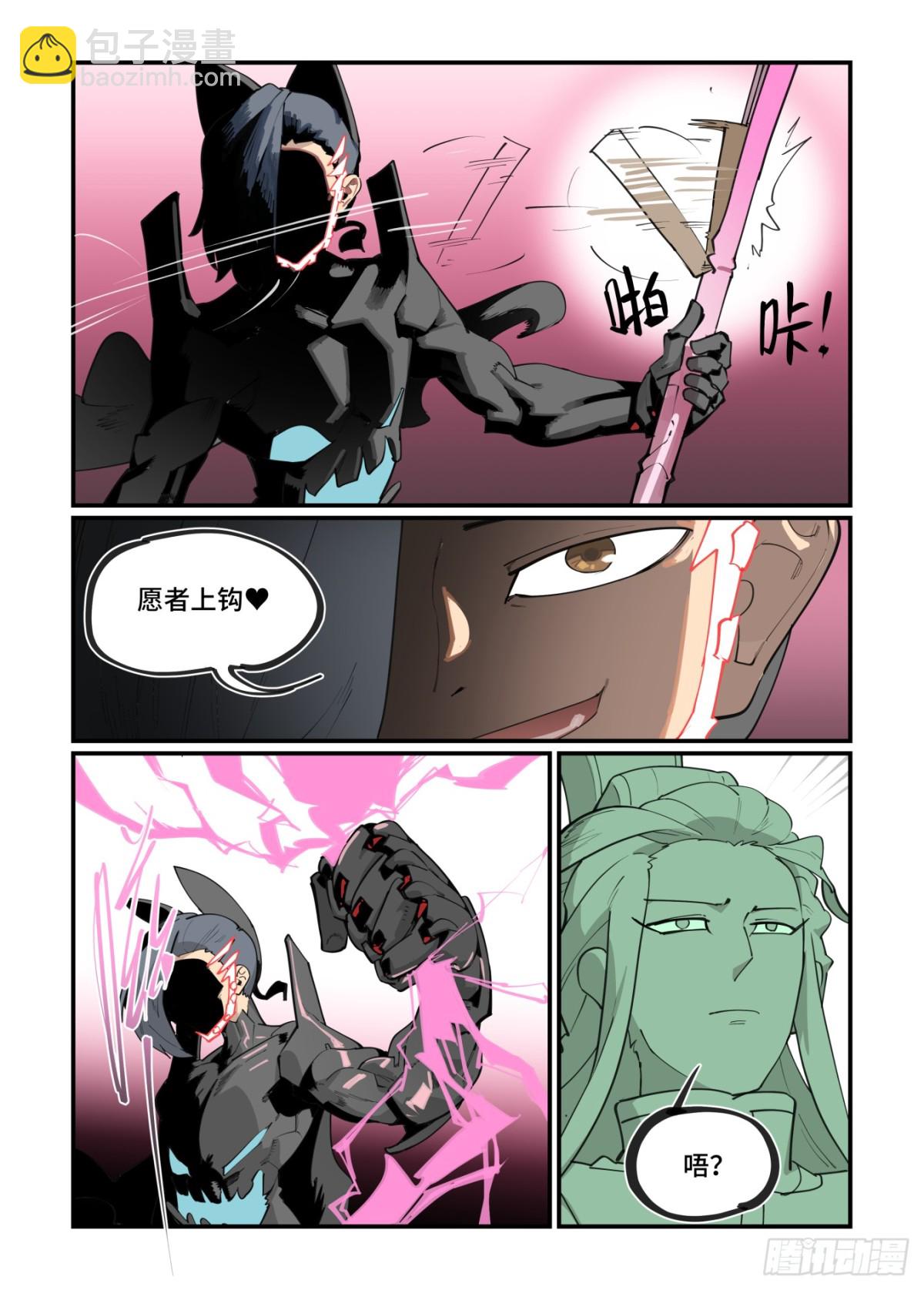 311 冬至之章02-第310话