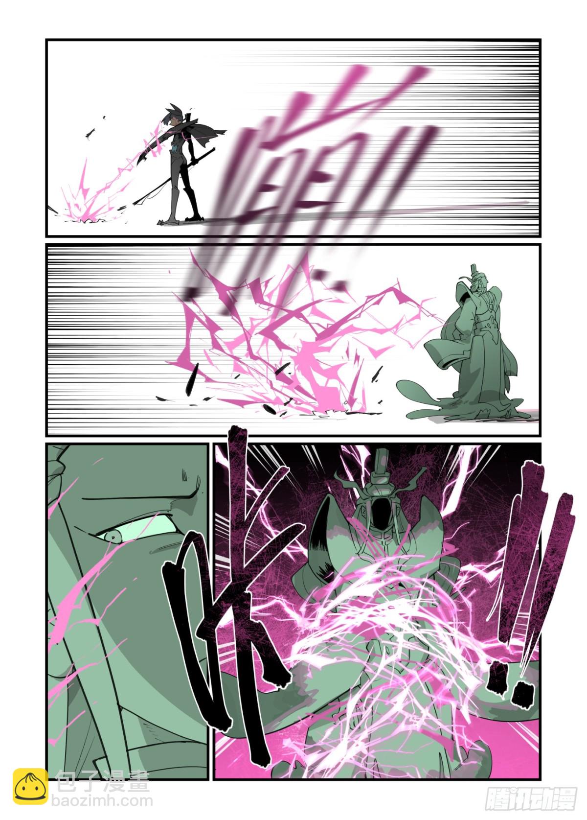 311 冬至之章02-第310话