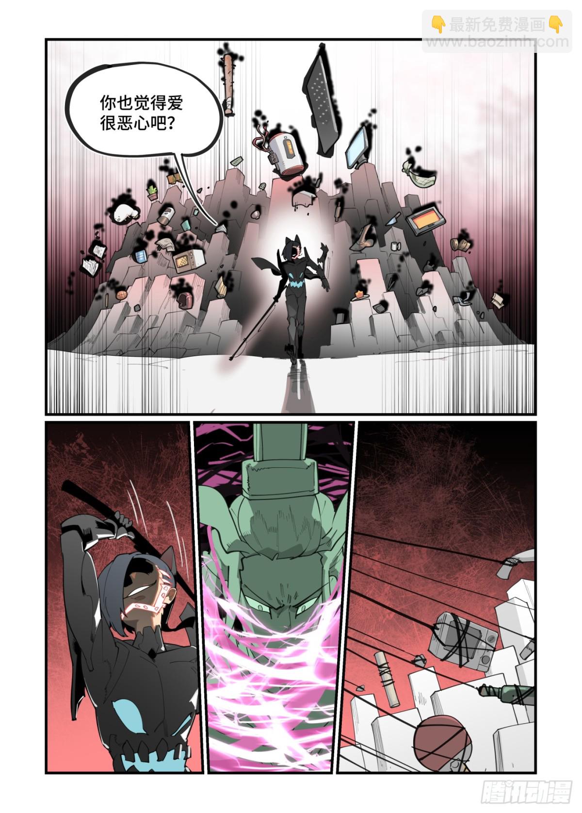 311 冬至之章02-第310话