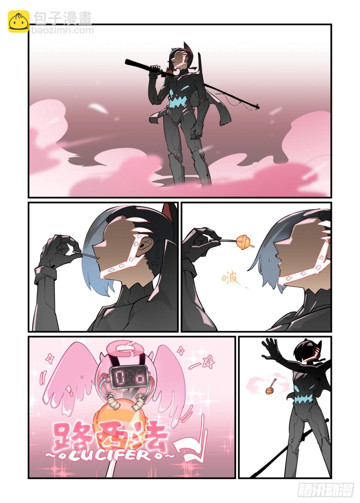 311 冬至之章02-第310话