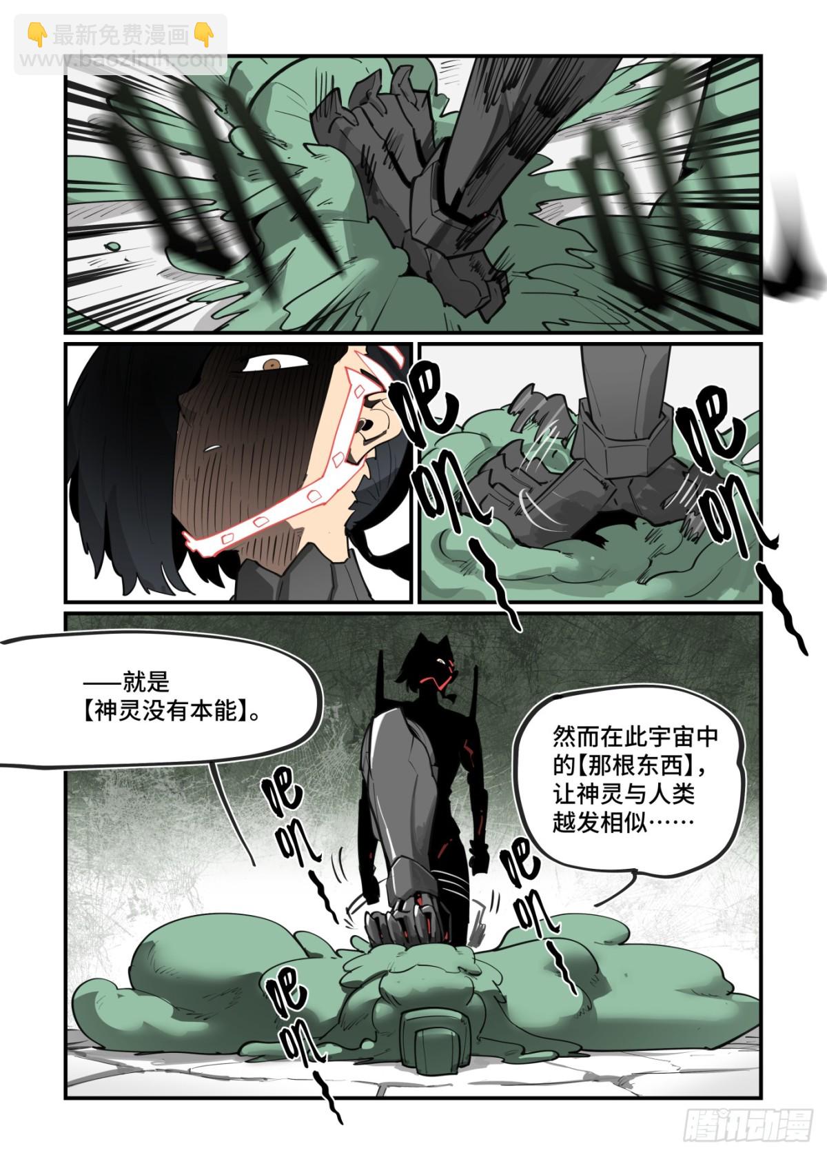 311 冬至之章02-第310话