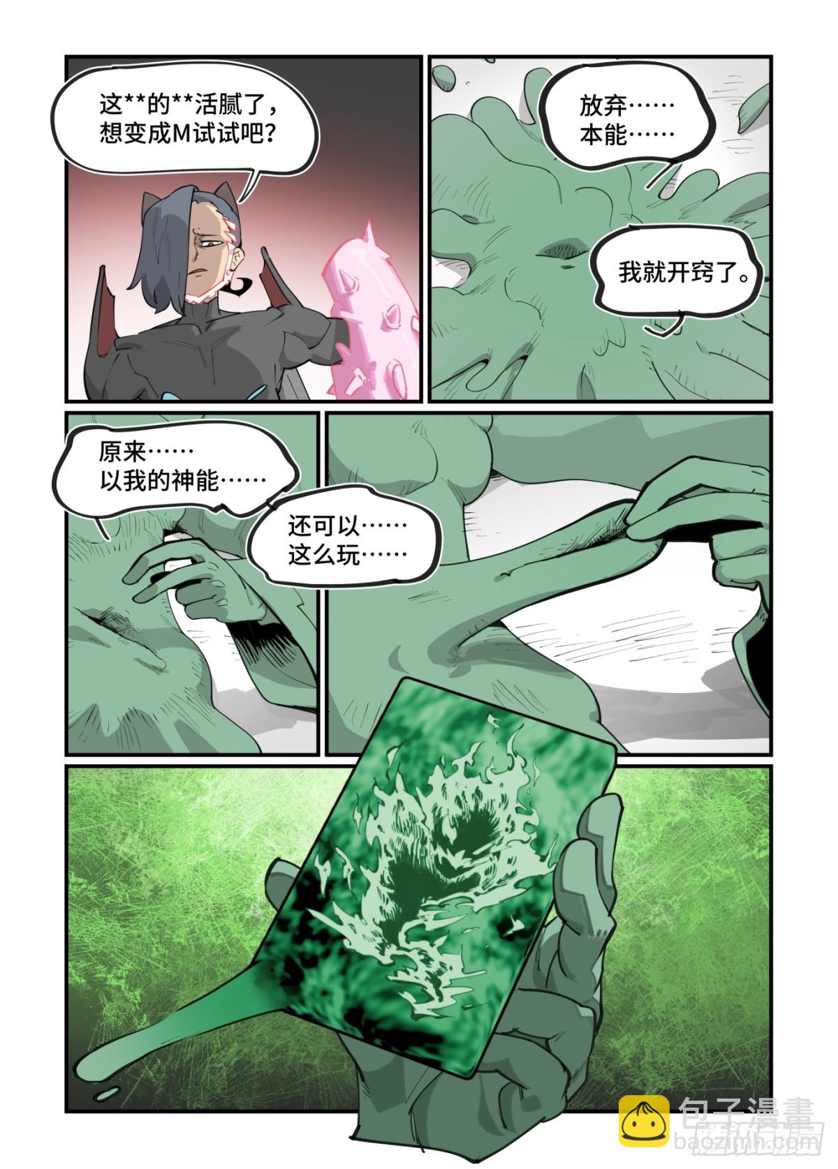 311 冬至之章02-第310话