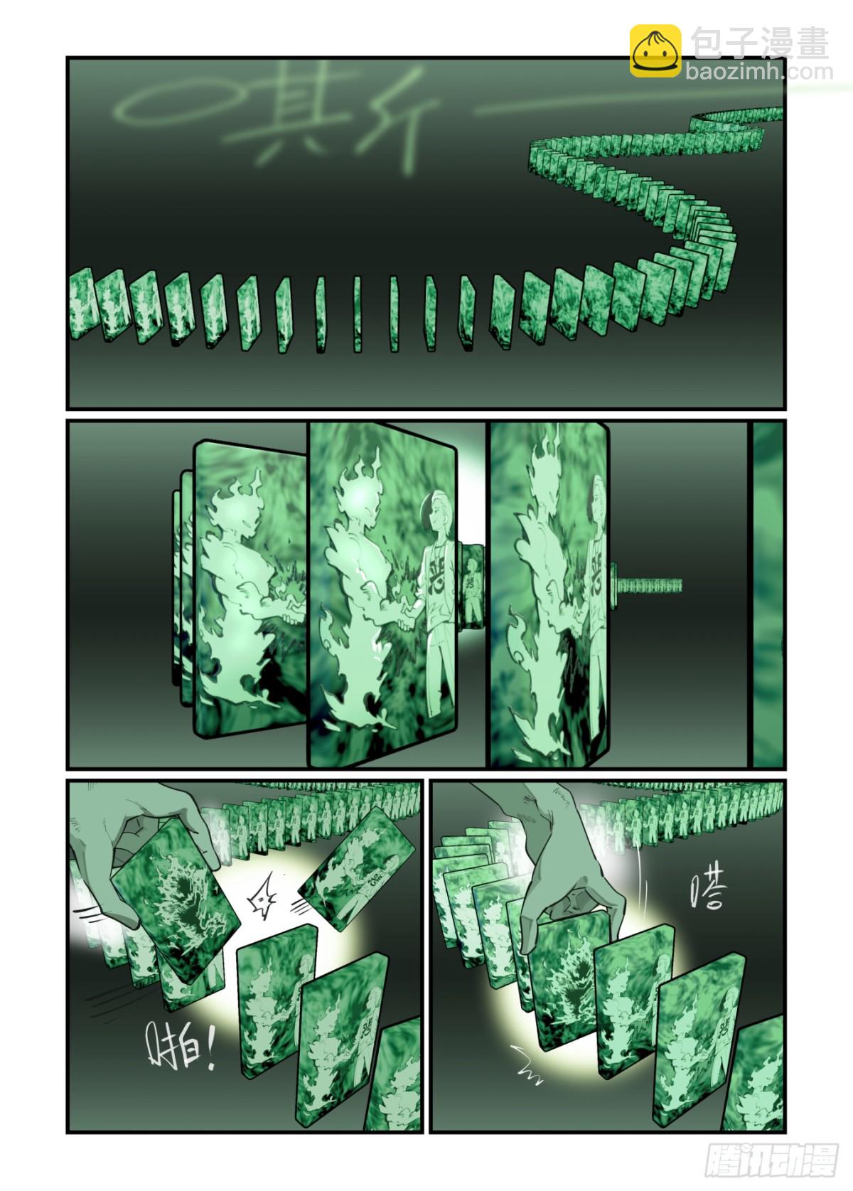 311 冬至之章02-第310话