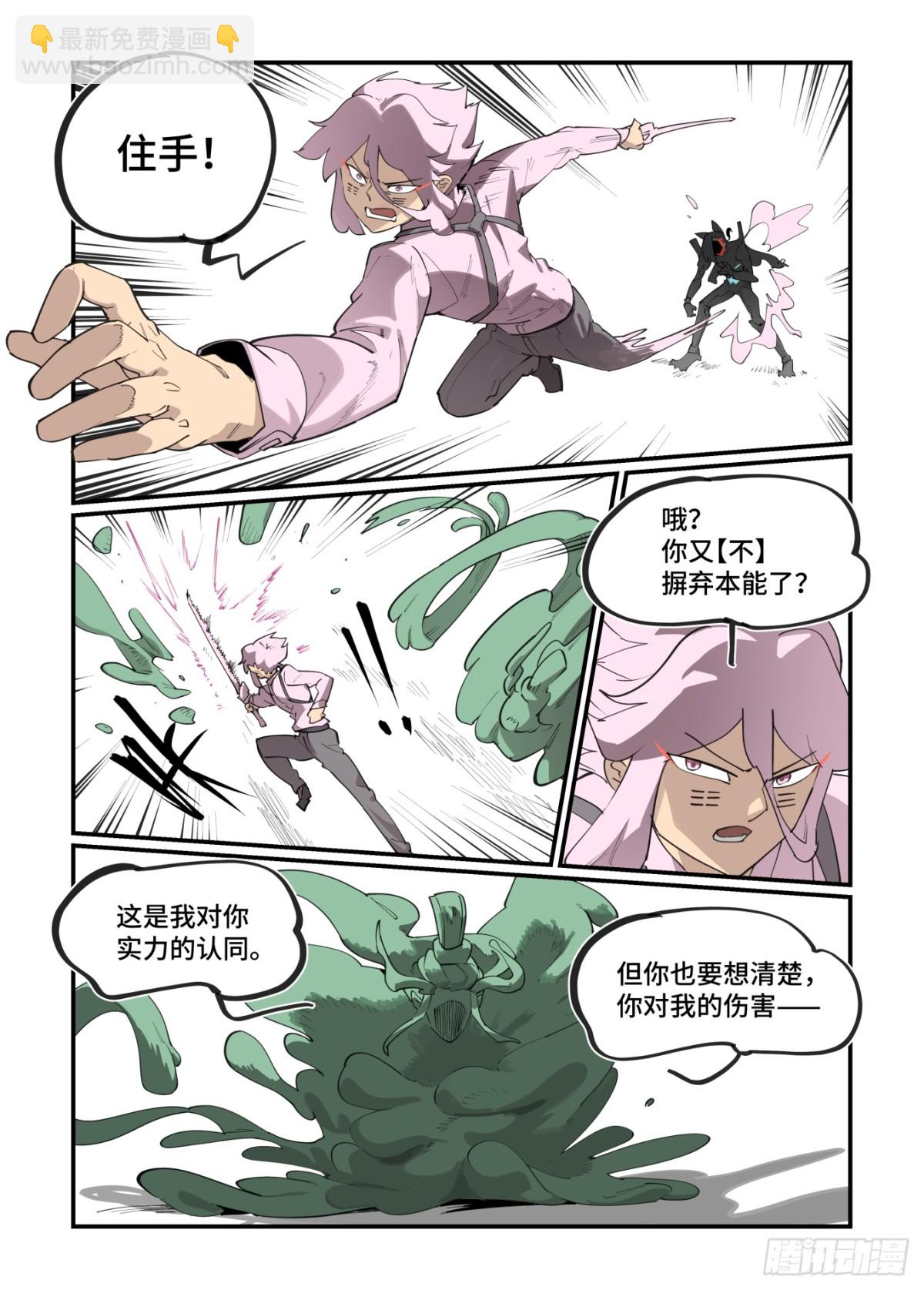 311 冬至之章02-第310话