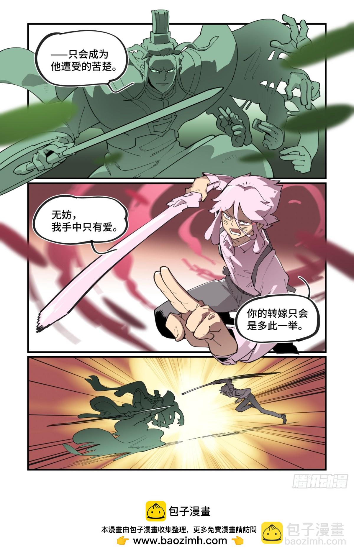 311 冬至之章02-第310话