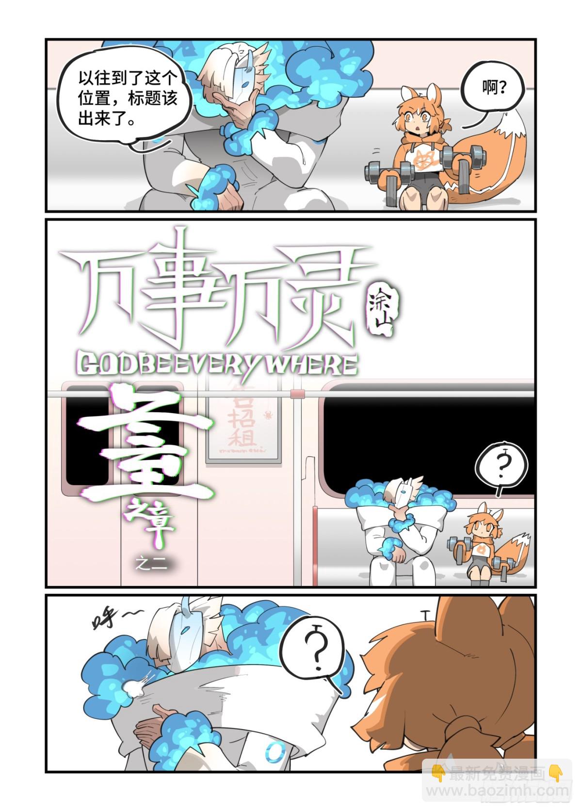 311 冬至之章02-第310话