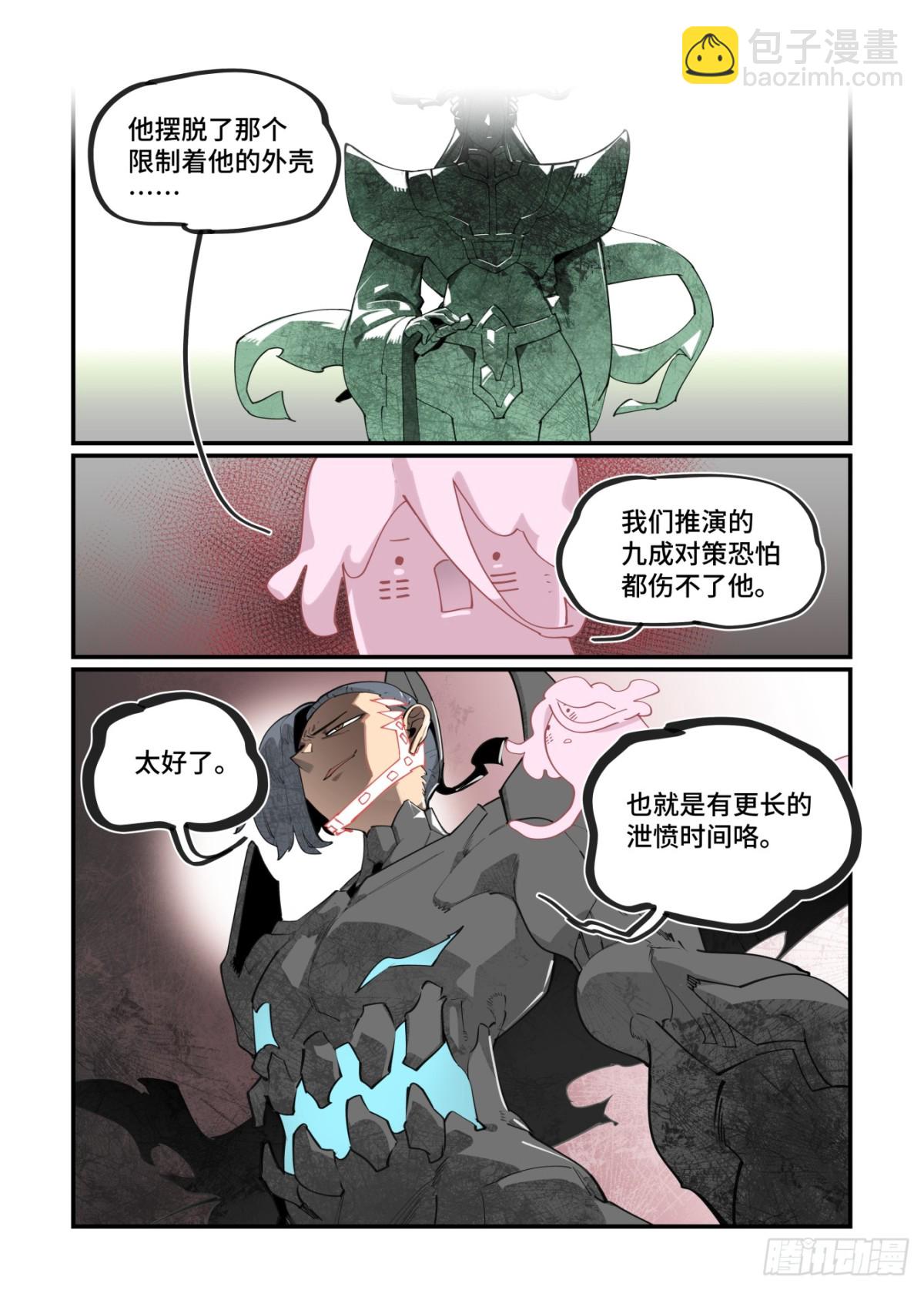 311 冬至之章02-第310话