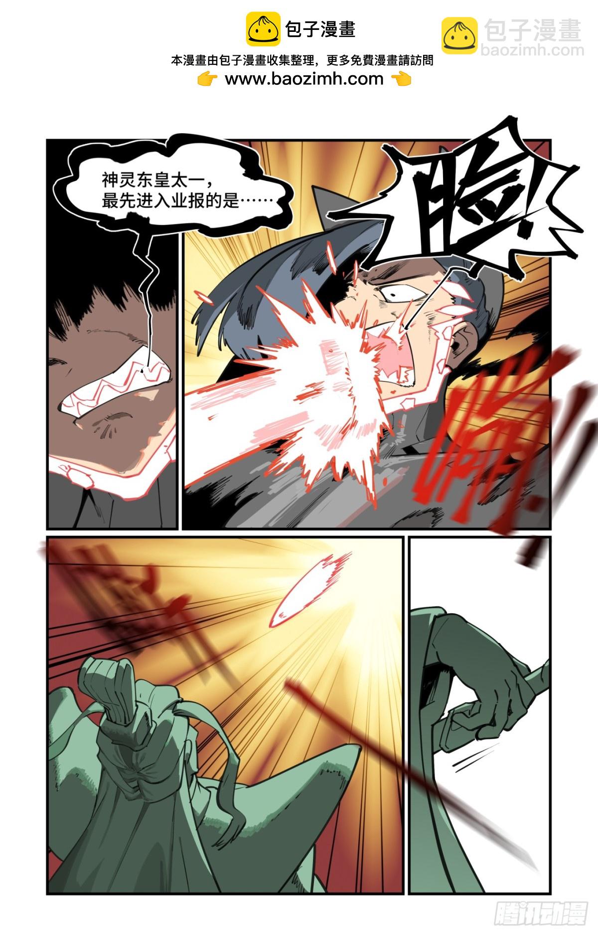 311 冬至之章02-第310话