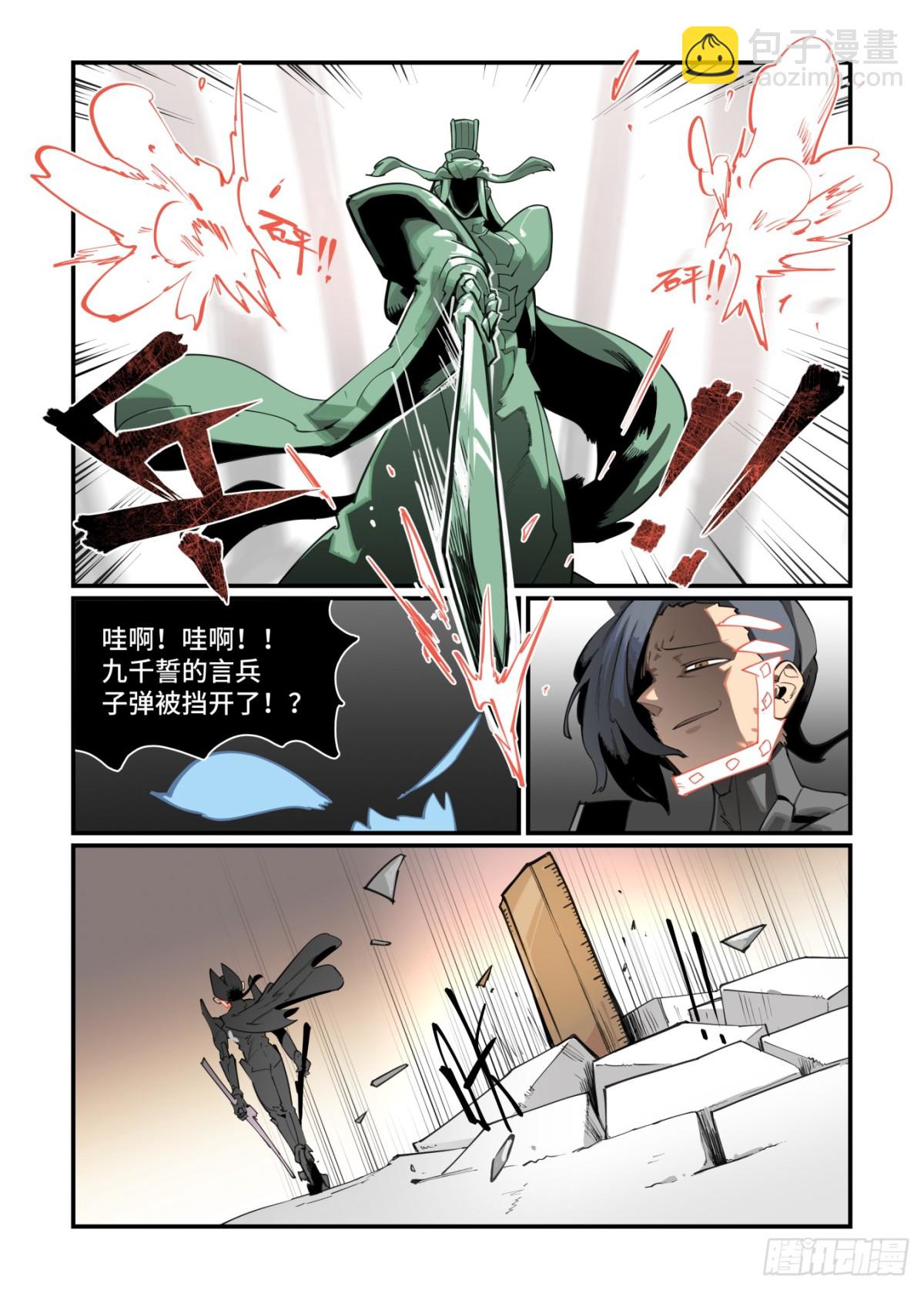 311 冬至之章02-第310话