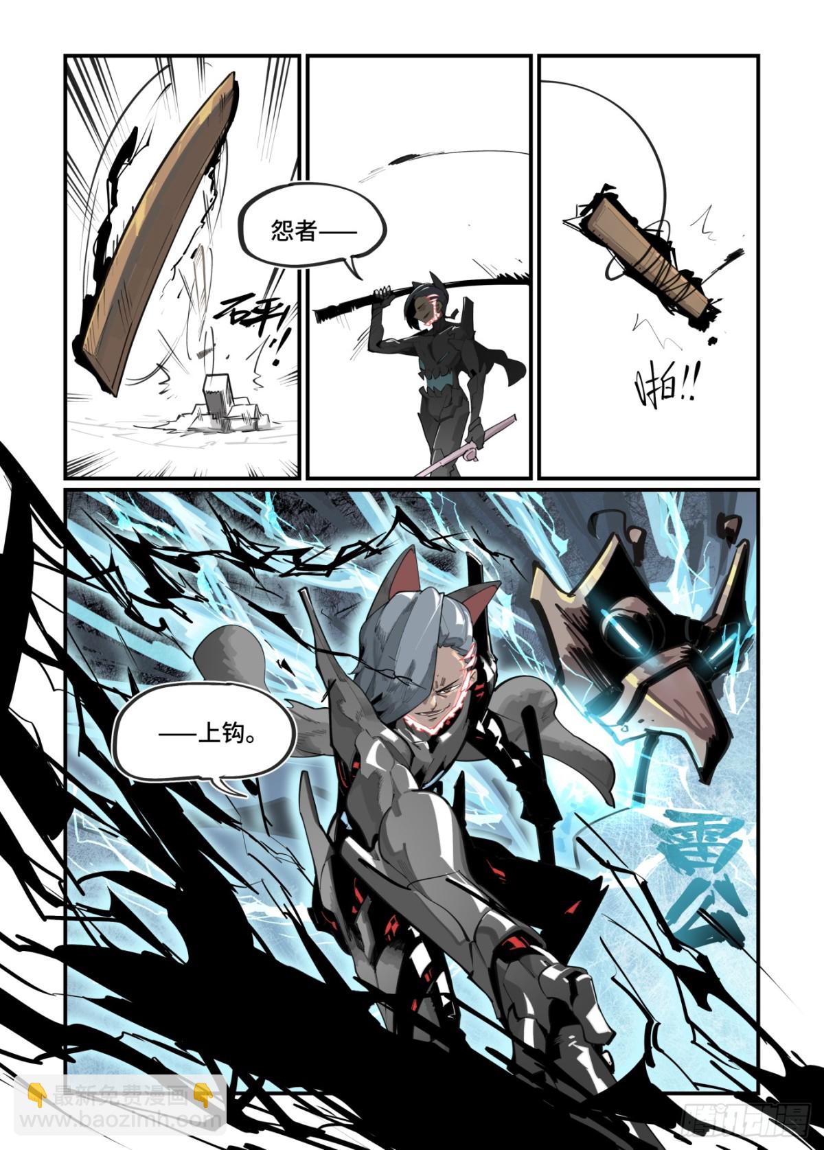 311 冬至之章02-第310话