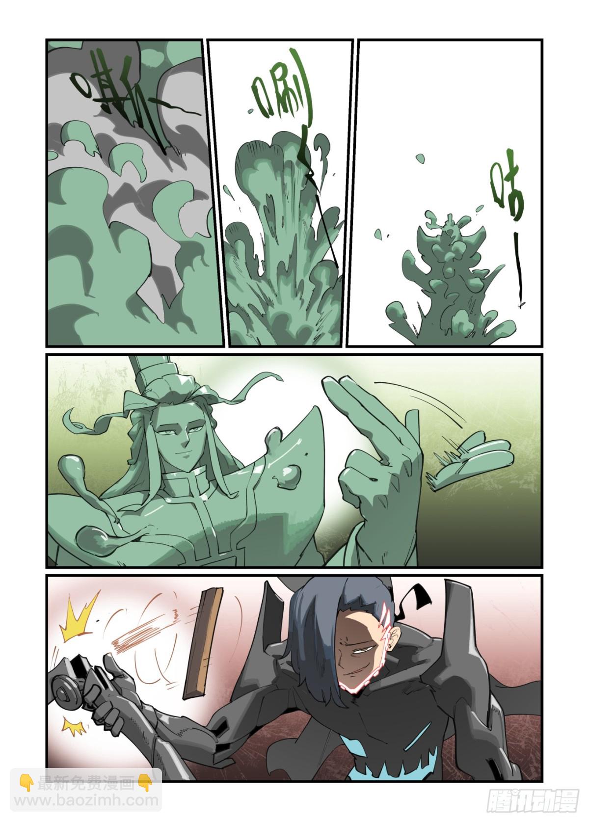 311 冬至之章02-第310话