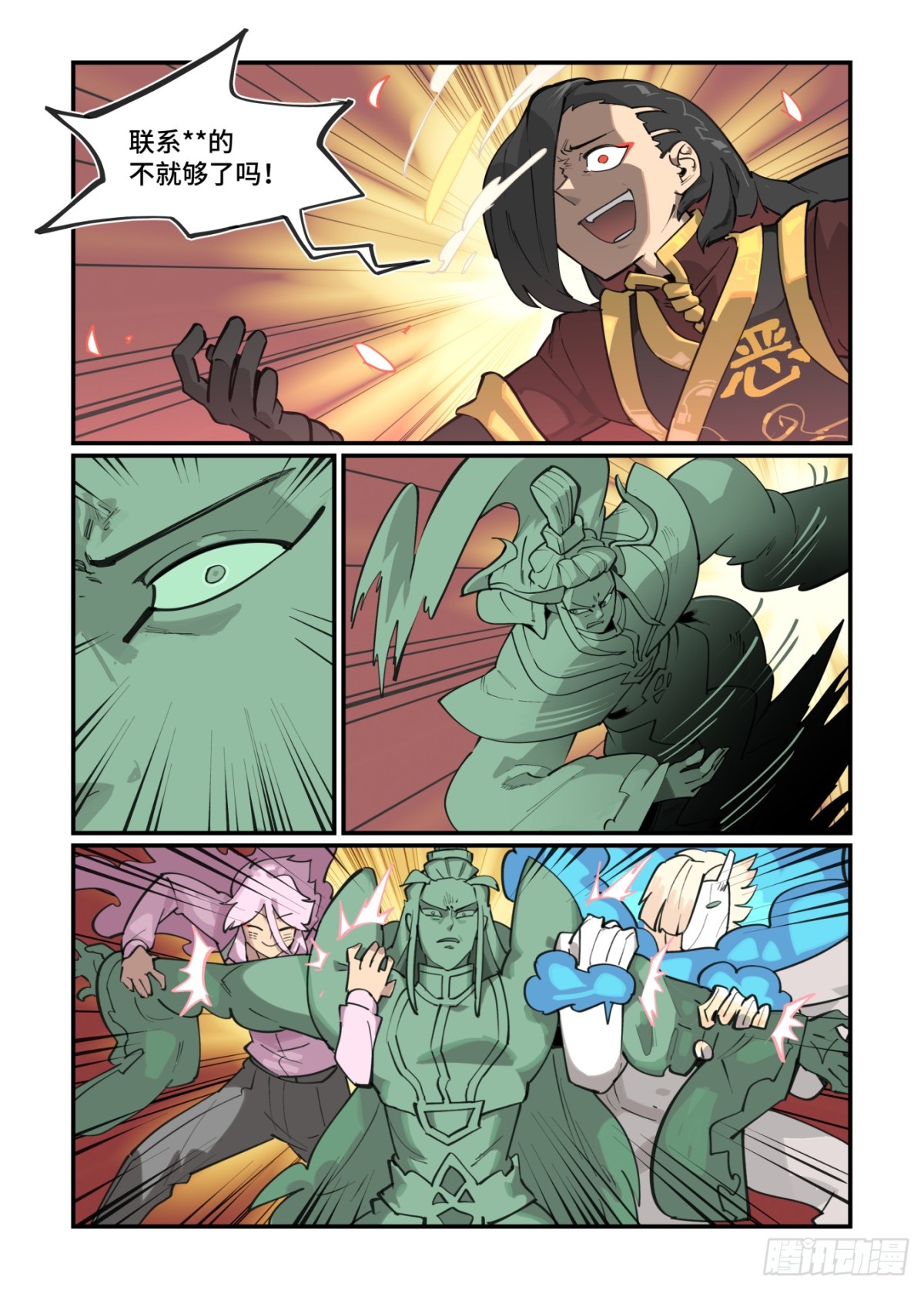 313 冬至之章04-第312话