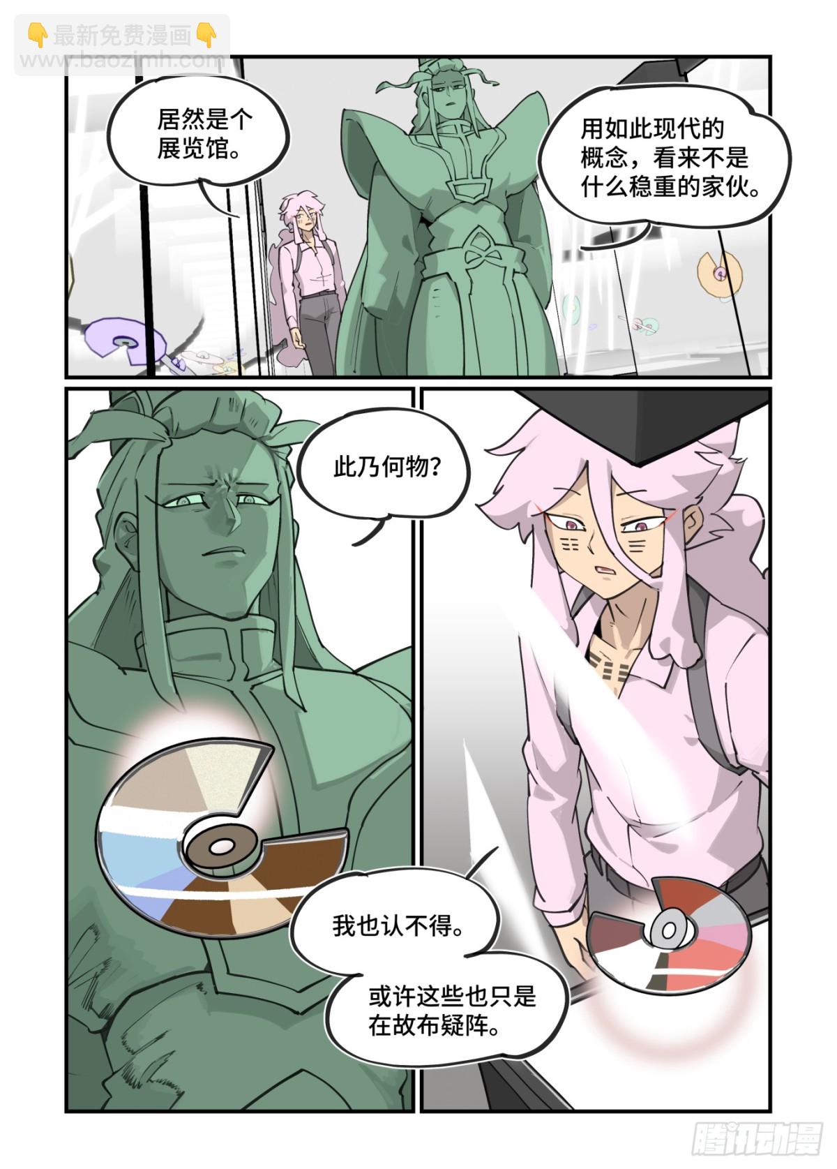 313 冬至之章04-第312话