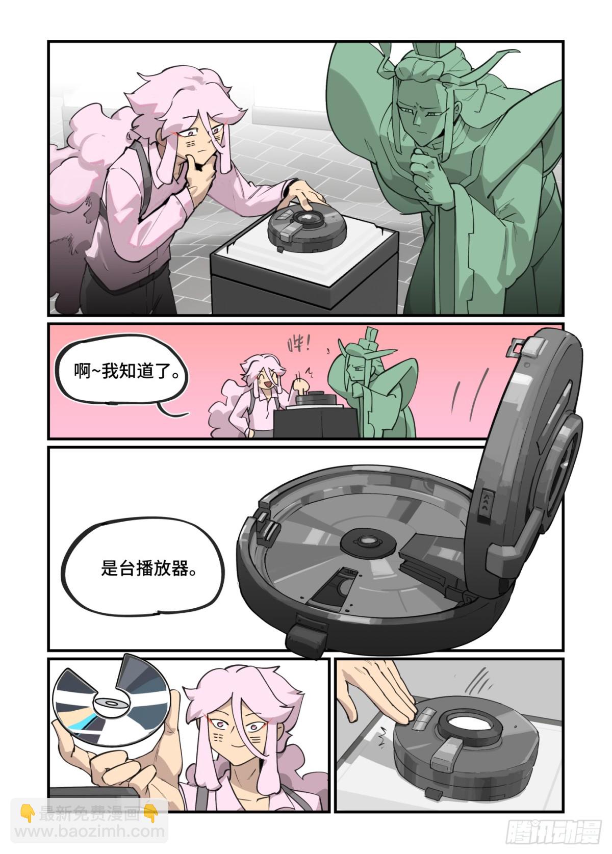 313 冬至之章04-第312话