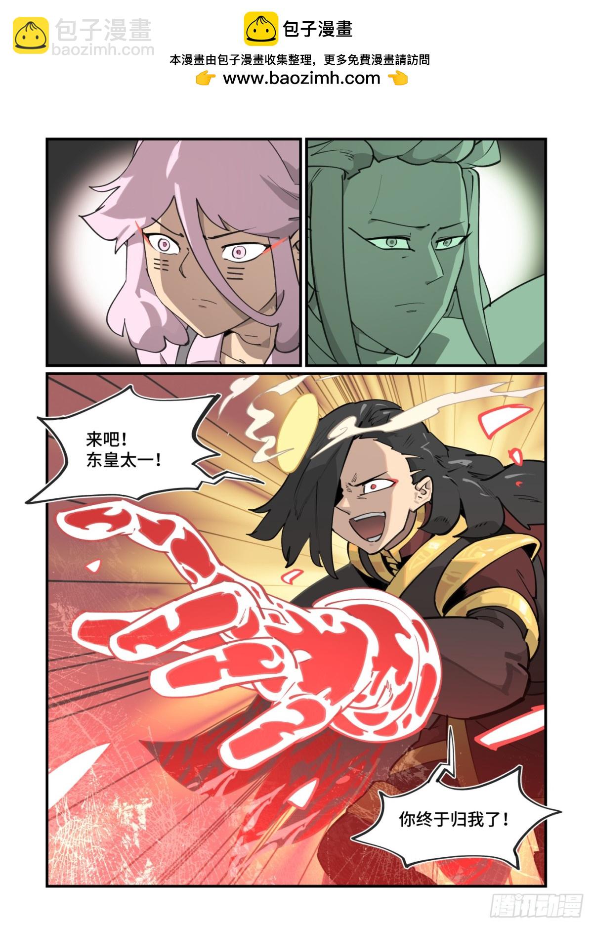 313 冬至之章04-第312话