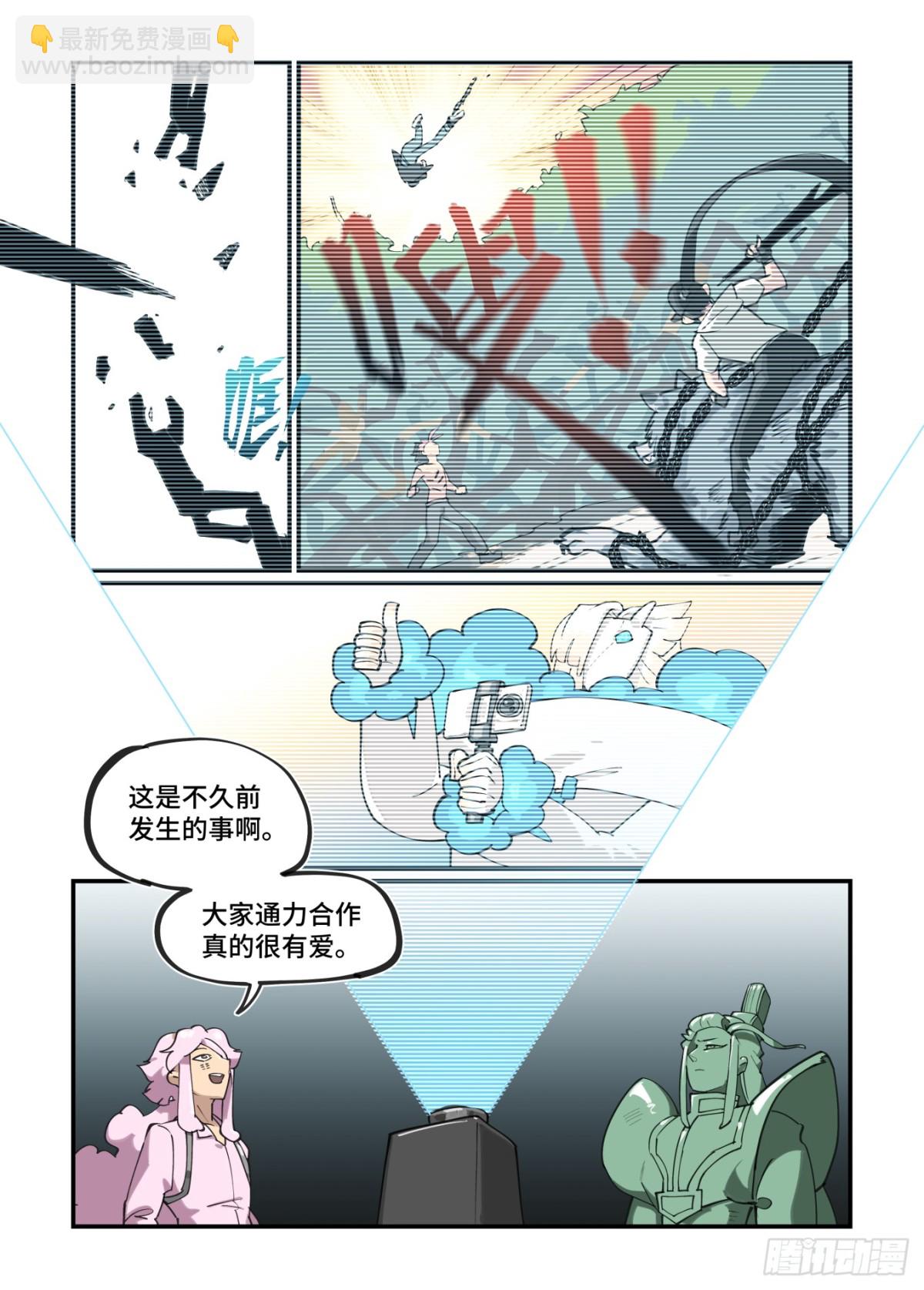 313 冬至之章04-第312话