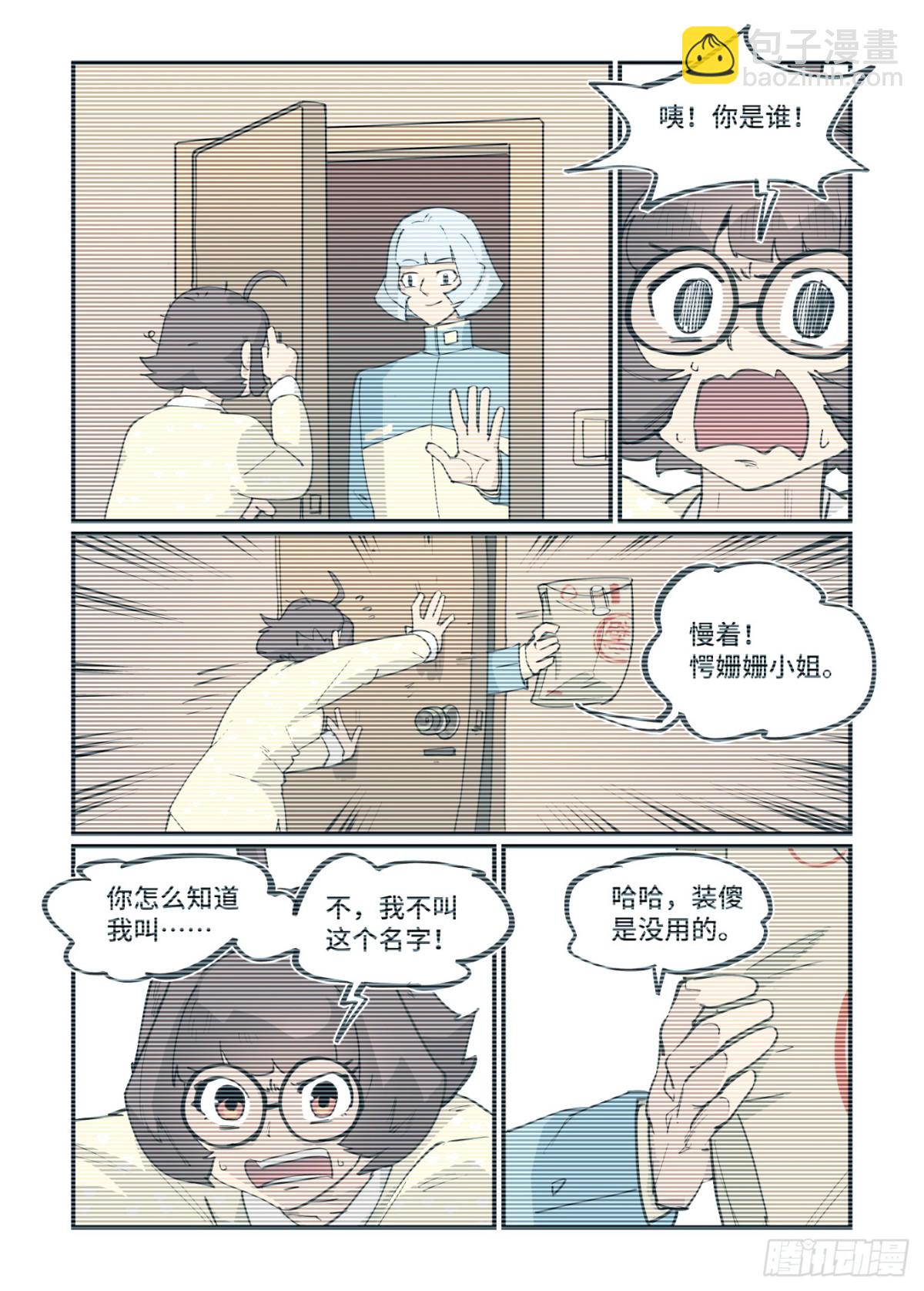 313 冬至之章04-第312话