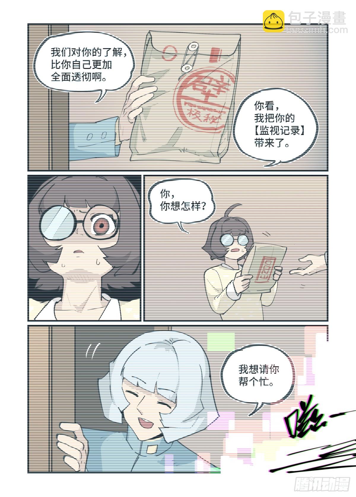 313 冬至之章04-第312话