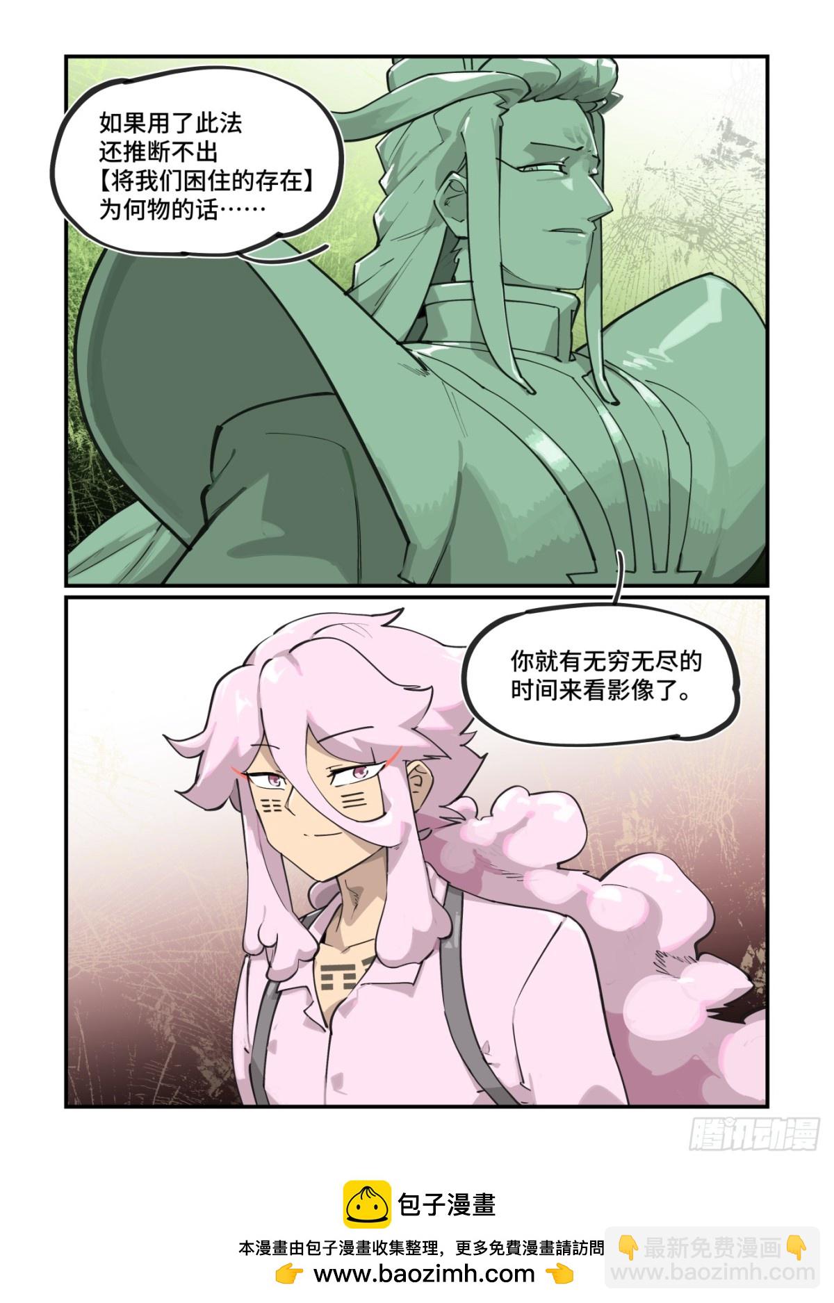 313 冬至之章04-第312话