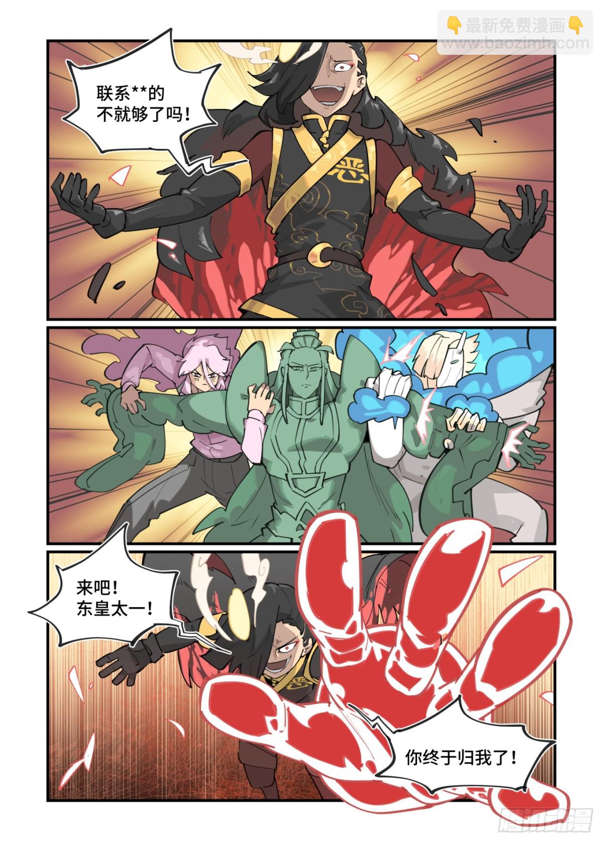 313 冬至之章04-第312话