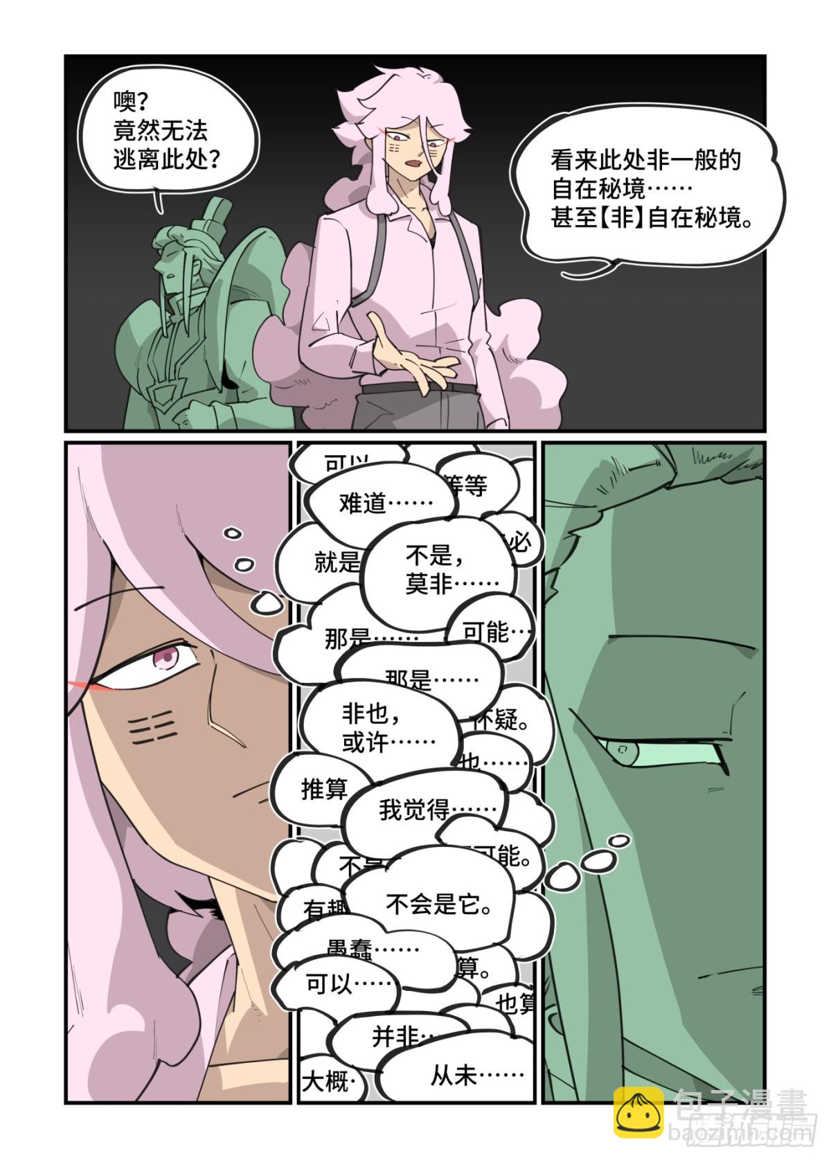 313 冬至之章04-第312话