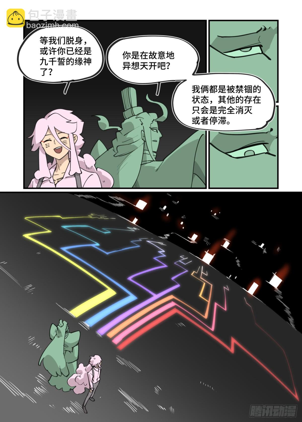 313 冬至之章04-第312话