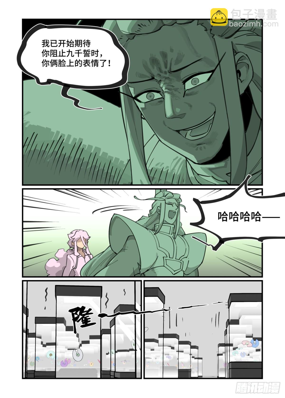 315 冬至之章06-第314话