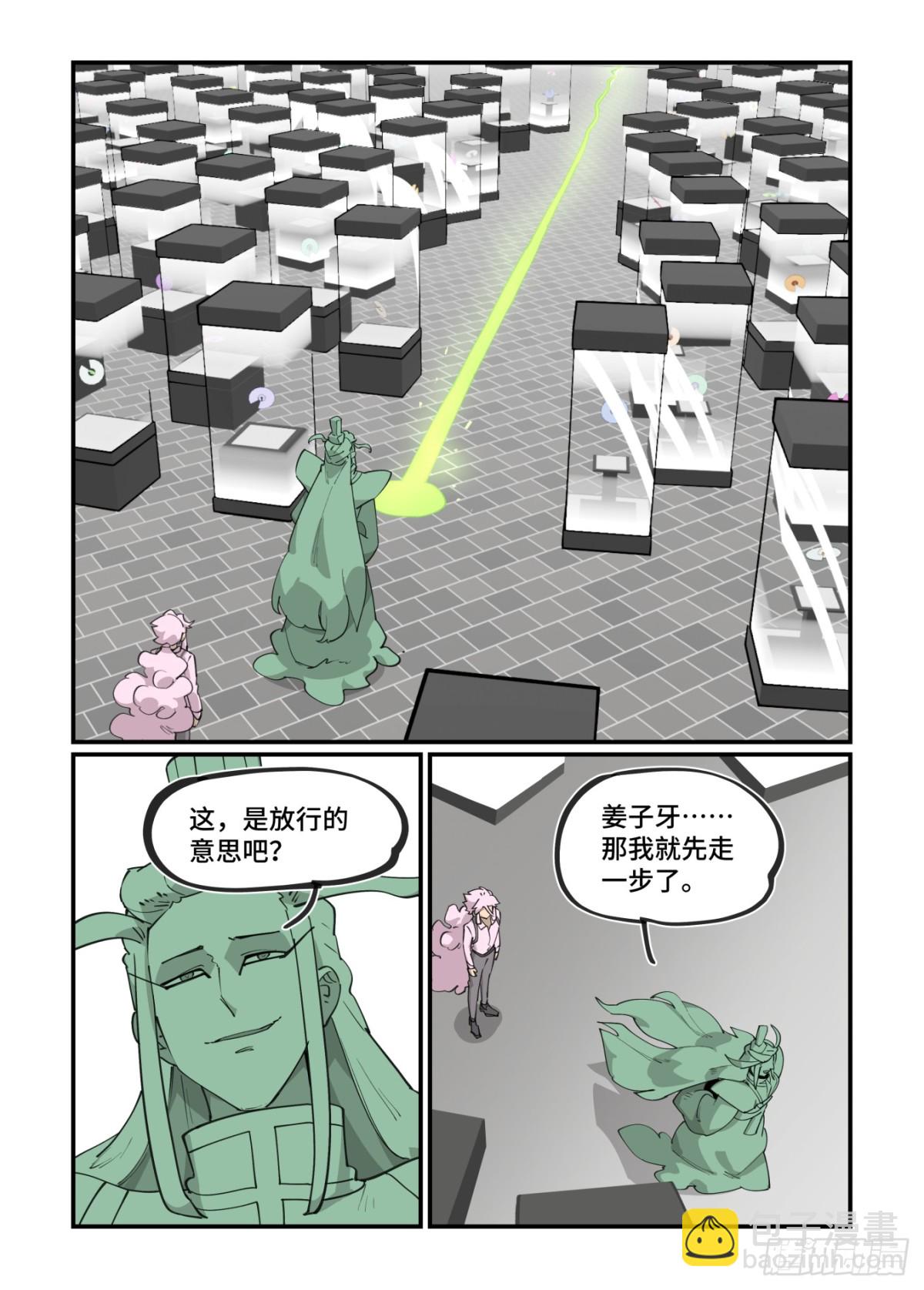 315 冬至之章06-第314话